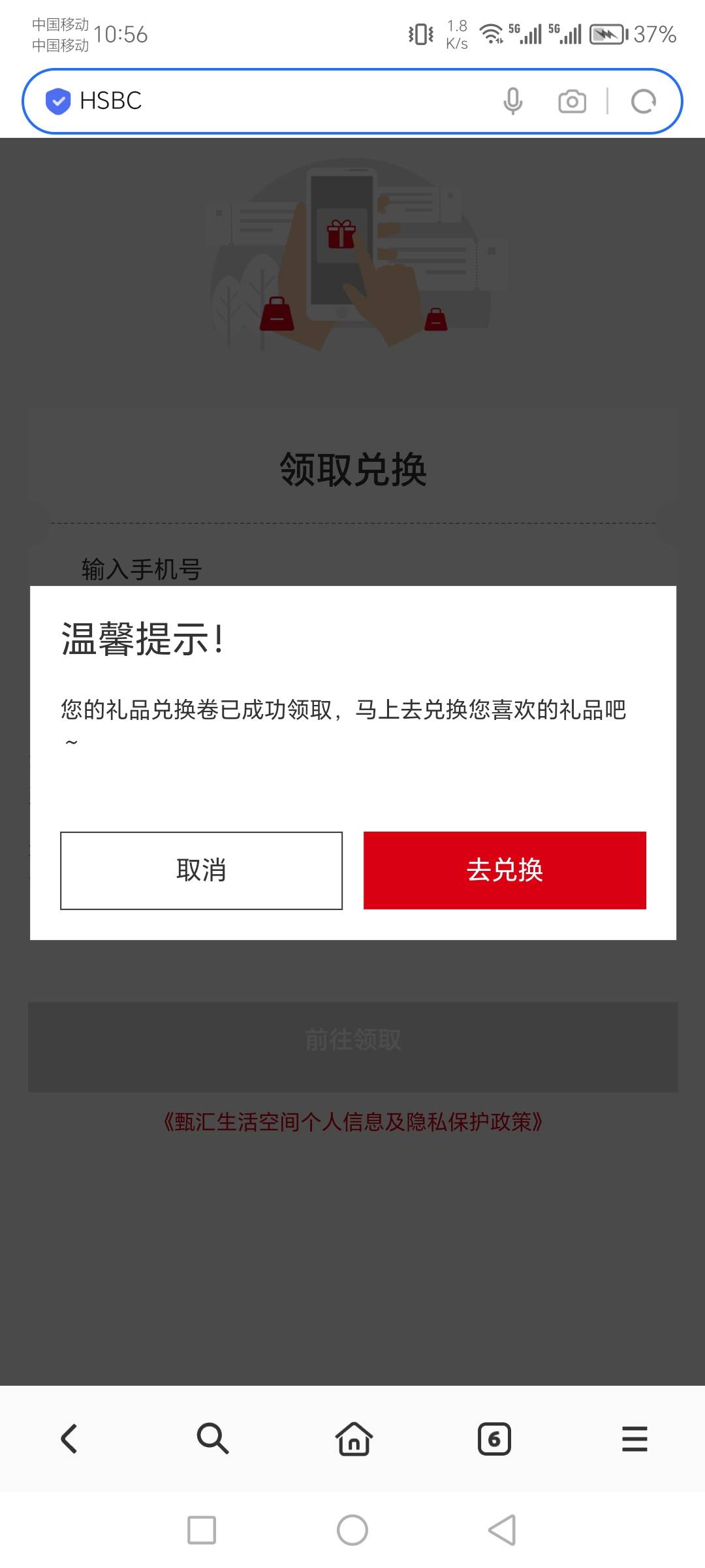 汇丰汇选10京东又可以领取了，收到短信的老哥记得保存领取链接，十几天刷新一下，我大30 / 作者:你的益达） / 