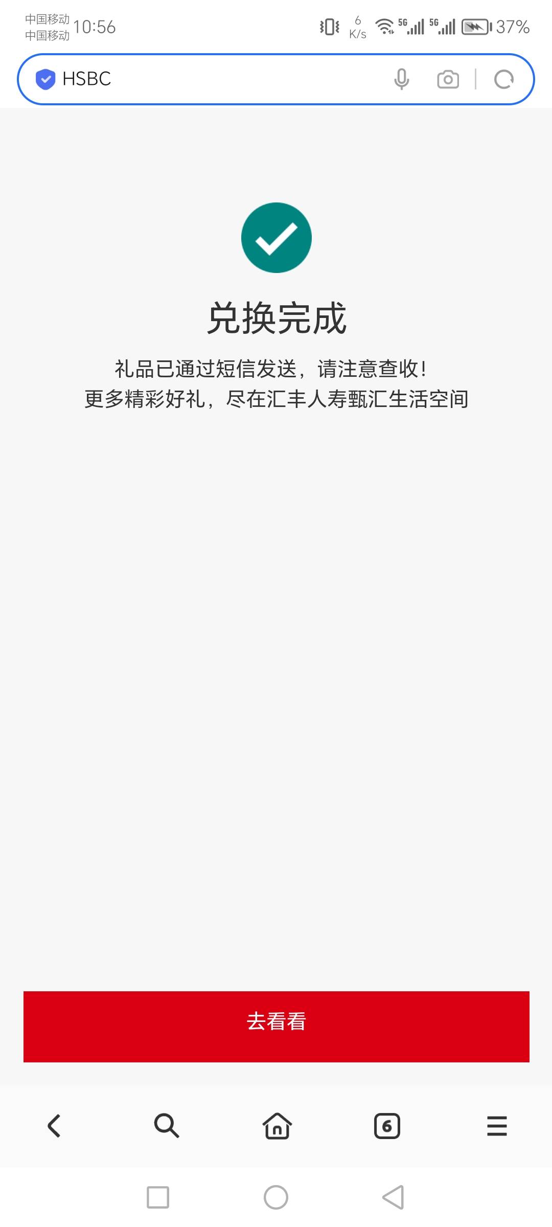 汇丰汇选10京东又可以领取了，收到短信的老哥记得保存领取链接，十几天刷新一下，我大25 / 作者:你的益达） / 