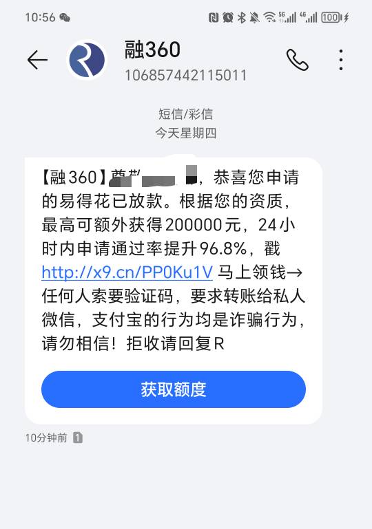 融360匹配易得花，放款成功。8000，利益加担保最后要还一万多。。。唉，饮鸩止渴。
之92 / 作者:上岸上岸～ / 