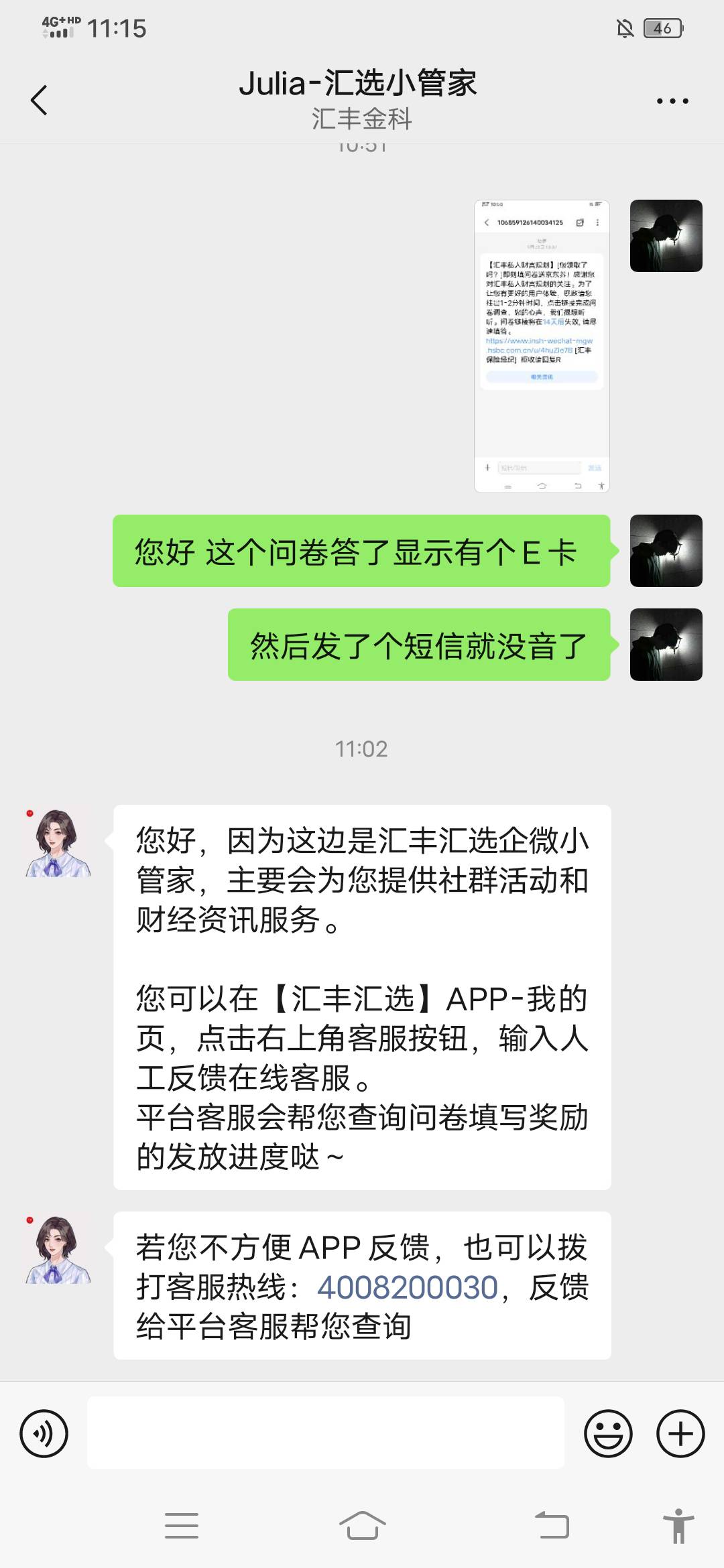 汇丰汇选10京东又可以领取了，收到短信的老哥记得保存领取链接，十几天刷新一下，我大56 / 作者:＿＿MR丶向 / 