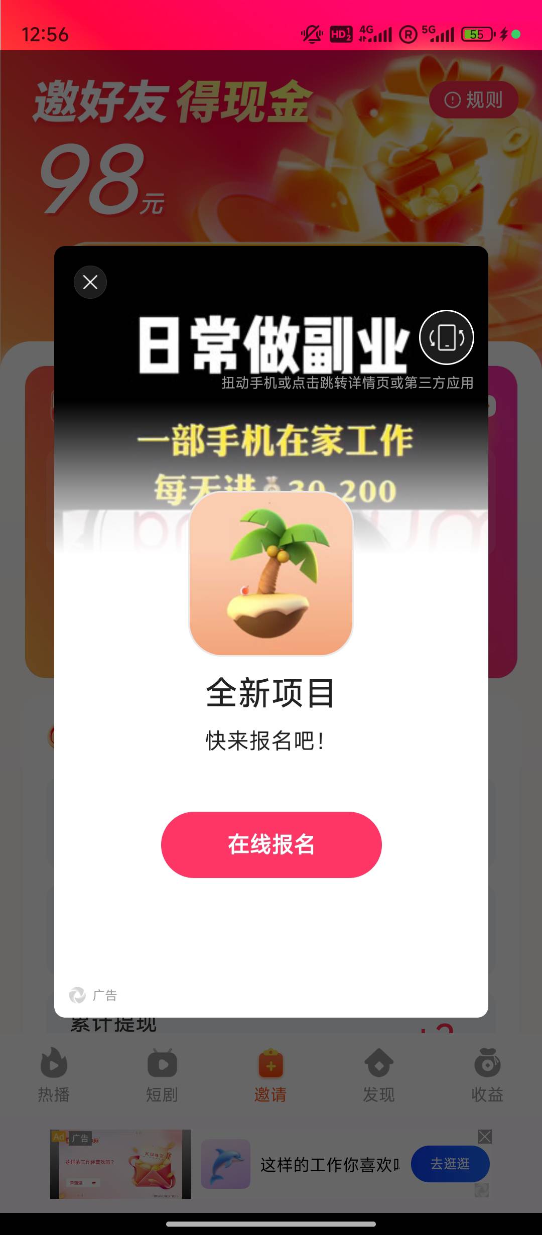 小金牛短剧刷到的，能上吗



31 / 作者:kkk无耻之徒 / 