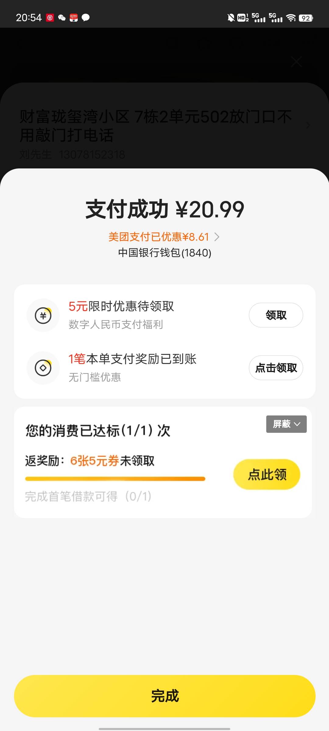 美团这个中行钱包是什么机制 昨天我一个号-了8.3 今天换了一个又可以立减了


25 / 作者:活在苦难之中 / 