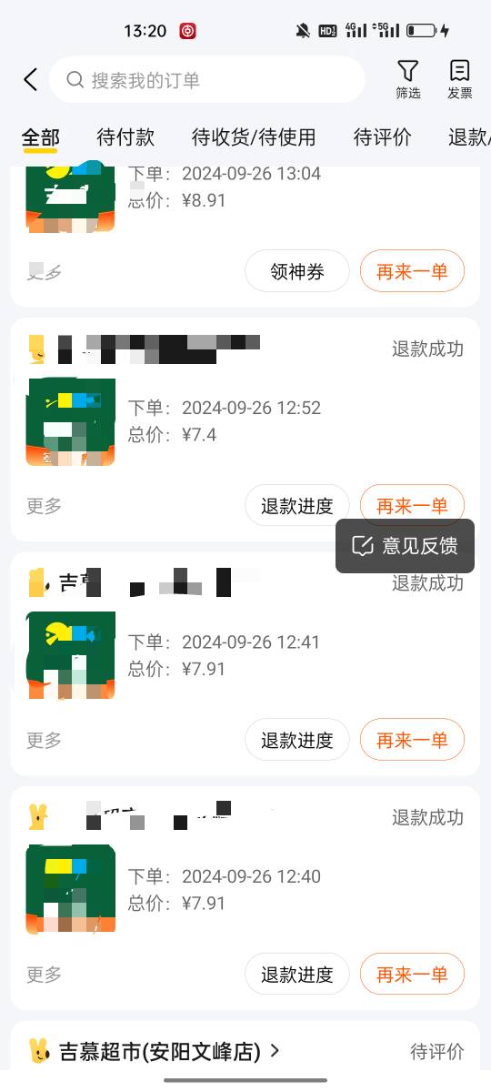 美团下单自动退款，不知道触发什么了，还是同一家店连续下了两单的缘故。就这一个美团81 / 作者:陪伴你的暖 / 