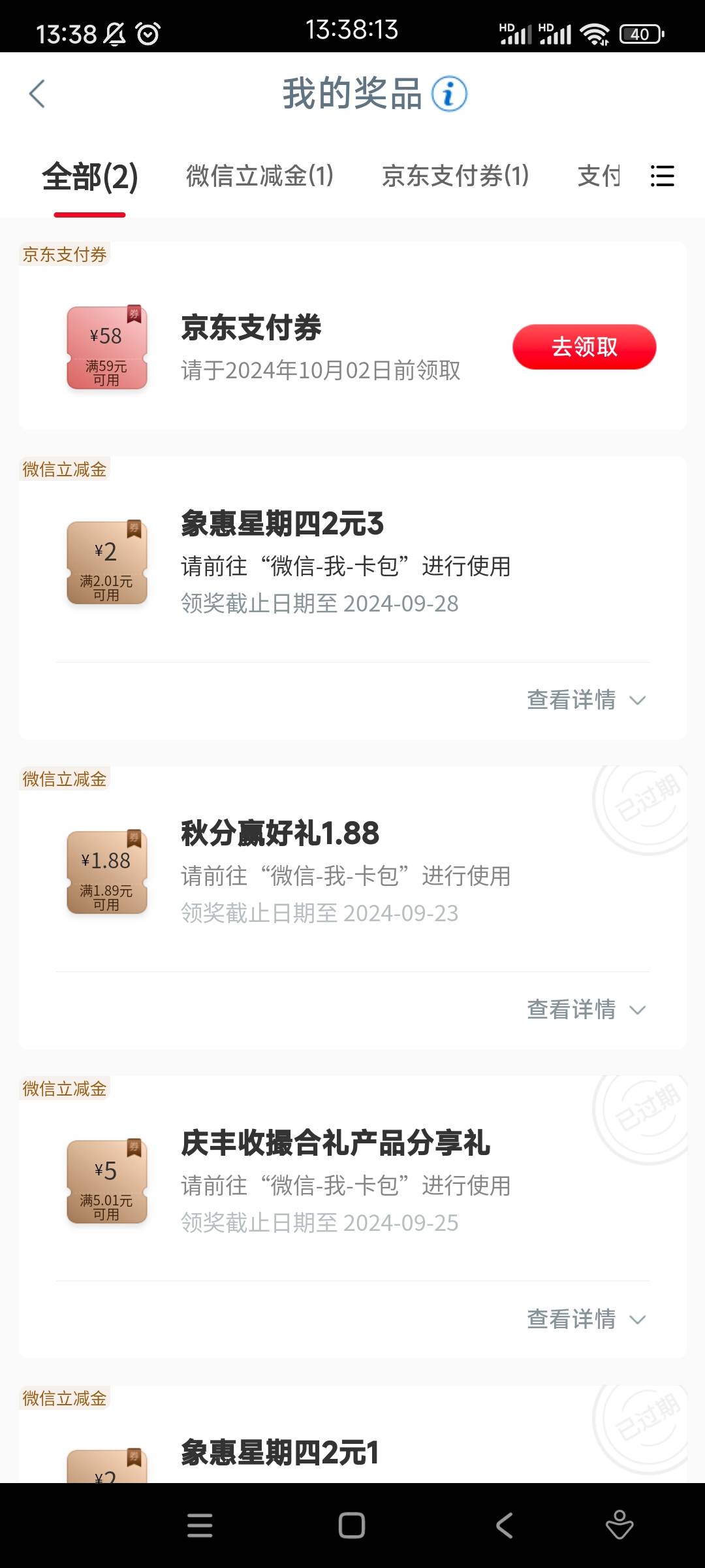 这种京东券能买什么老哥们

59 / 作者:好听_昵称 / 