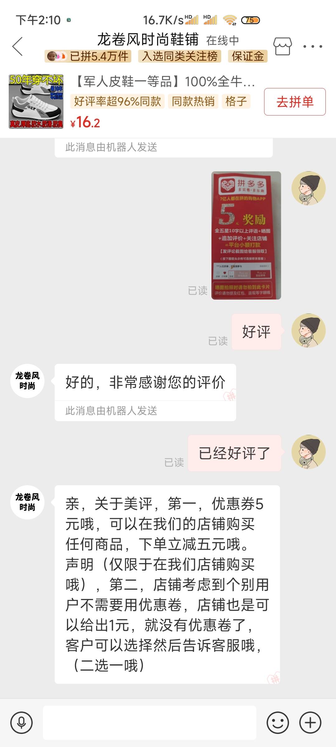 老哥，我也去下单了，狠狠的白嫖，薅他的羊毛，PDD里面我还没吃过亏呢


67 / 作者:jqcb / 