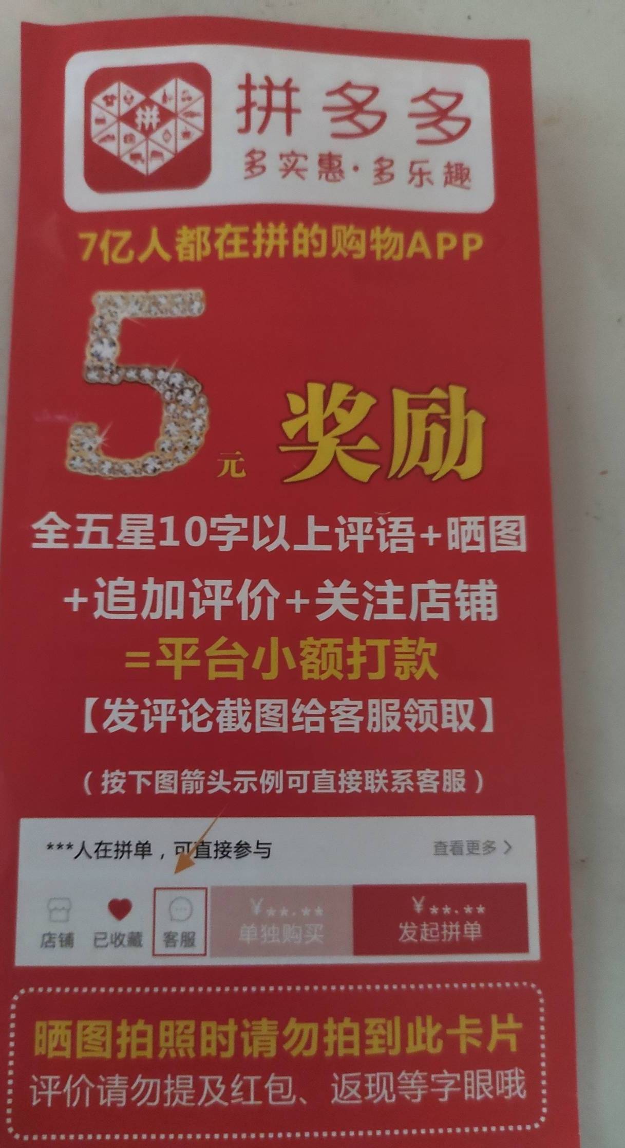 老哥，我也去下单了，狠狠的白嫖，薅他的羊毛，PDD里面我还没吃过亏呢


88 / 作者:jqcb / 