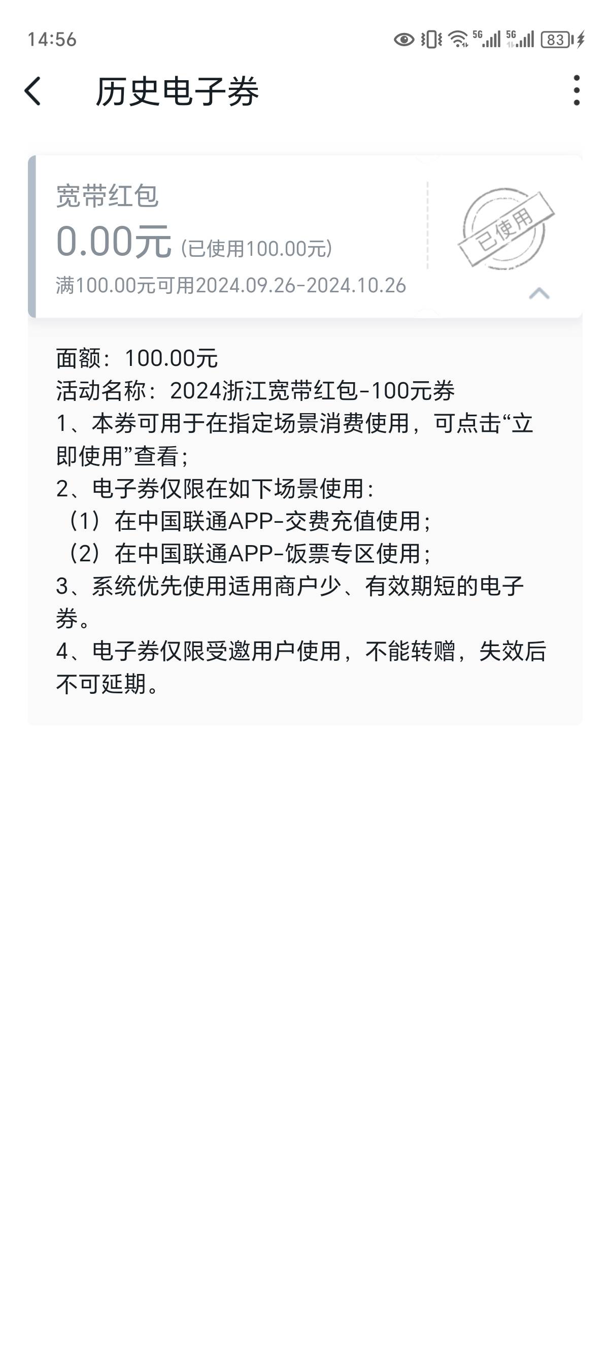 浙江19号的到了一张  app的    顺便问一下  一个手机号是不是就一张了现在   都是app286 / 作者:雪晚 / 