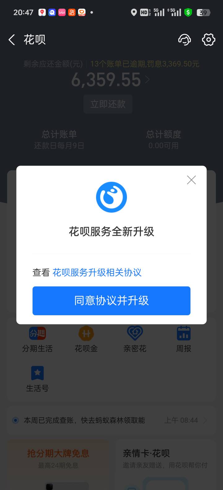 花呗可以主动协商只还本金不？现在也不晓得有没有催收给我电话了，只要陌生人我一律不39 / 作者:不服就干生死看淡 / 