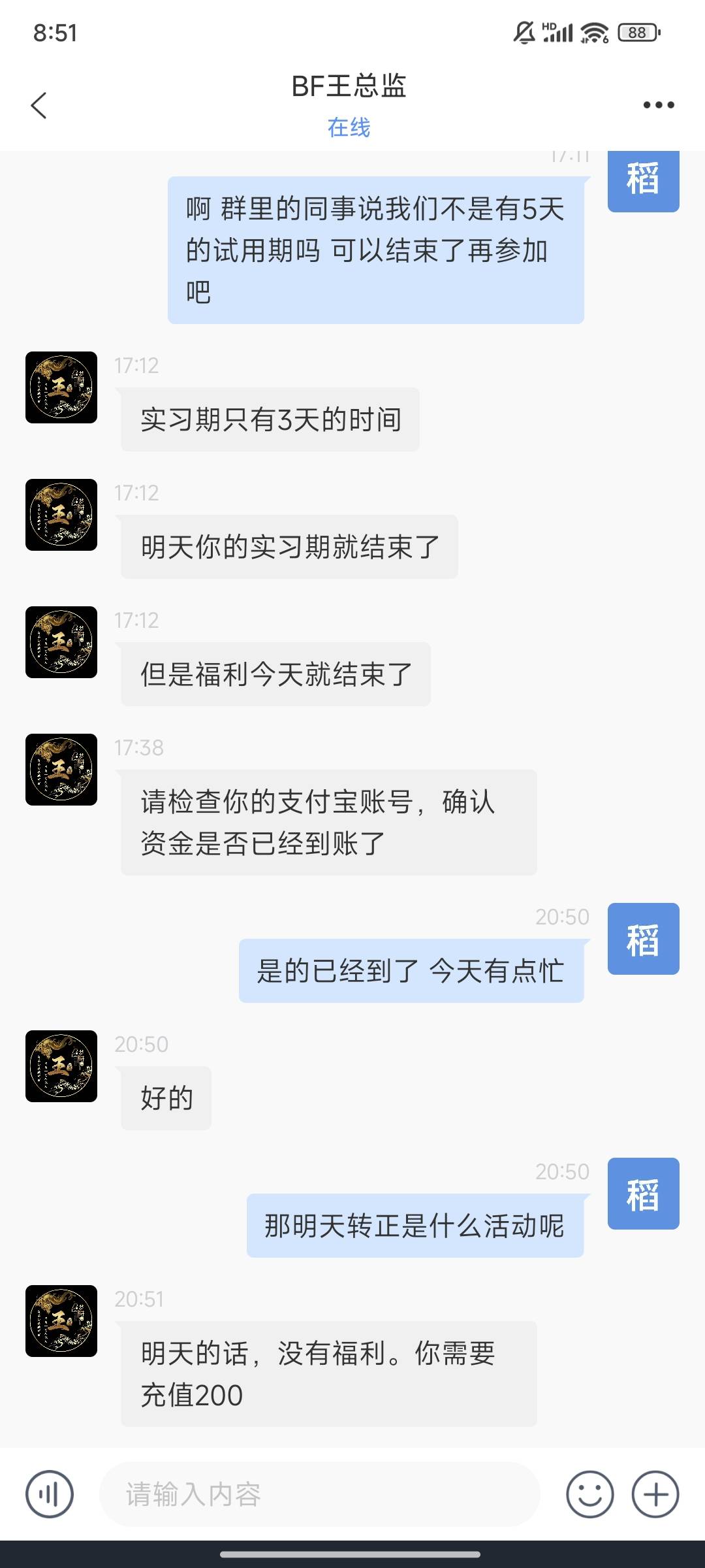 博发搞那个增流，今天搞了25，也不知道明天能不能做了
46 / 作者:吾 / 