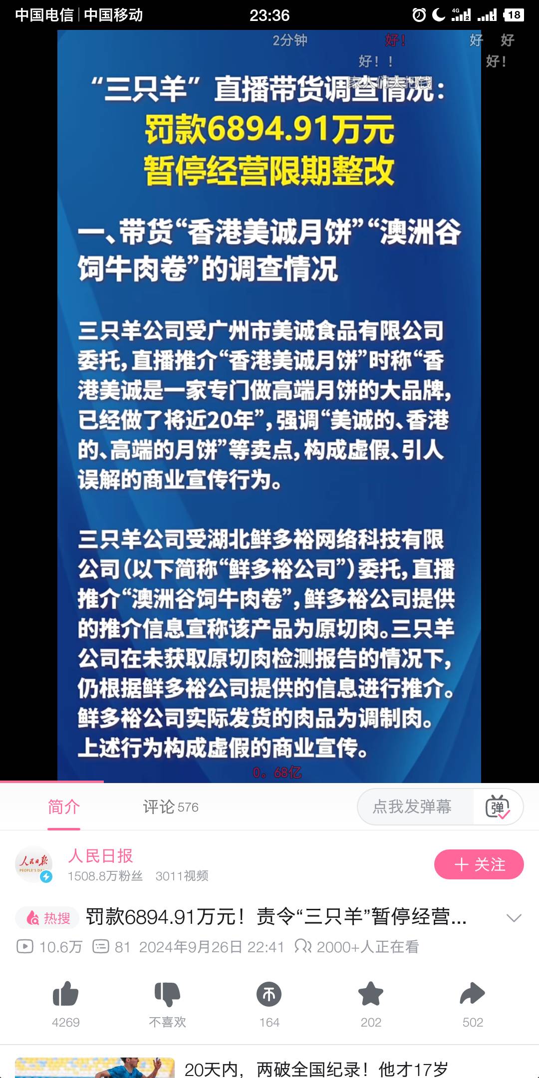 家人们，大羊毛来了，事情已定，赶紧假一退三，兔茅的发财了。

76 / 作者:陈苦苦 / 