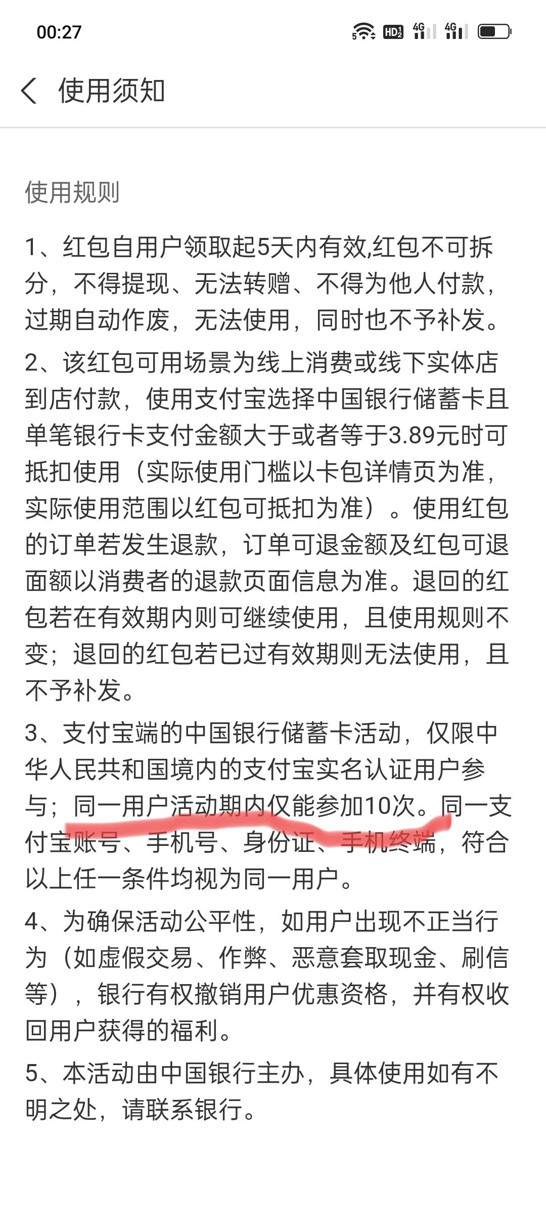 福仔的立减金，为什么微信可以领60次，支付宝只能10次

29 / 作者:长大再爱 / 