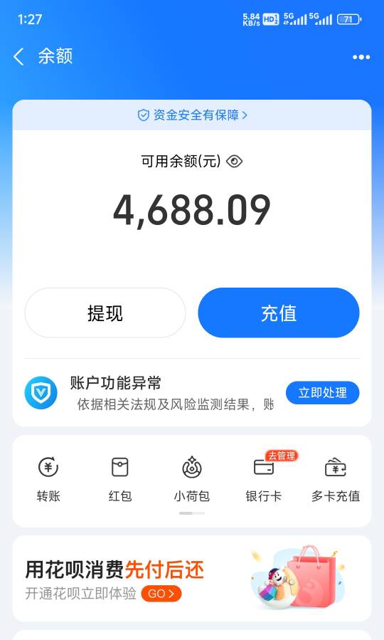 能看不能用。手上的现钱全没了，就剩下支付宝快5k，喜提15天T餐，明天饭钱都没着落，89 / 作者:卡农话事人945 / 