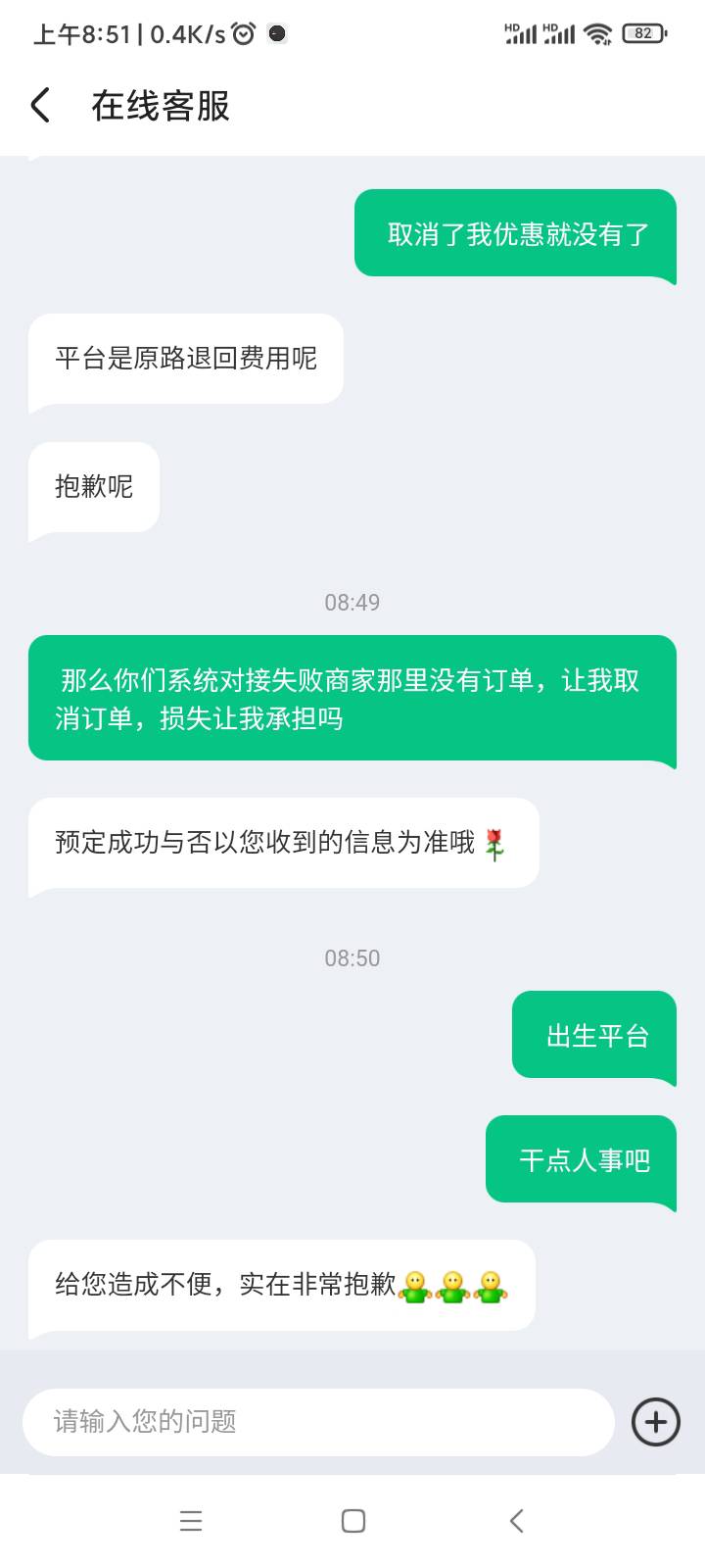 好不容易白，出生平台人事不干

70 / 作者:无道666 / 