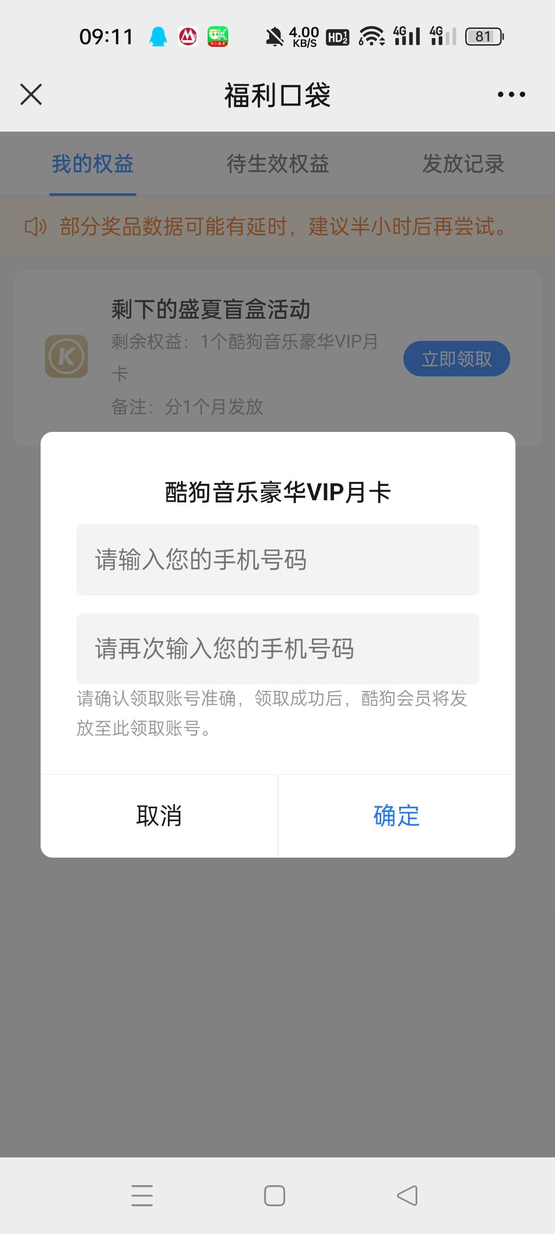 联通这个酷狗充值是秒到吗？可以平台接单吗？

77 / 作者:一纸时光 / 