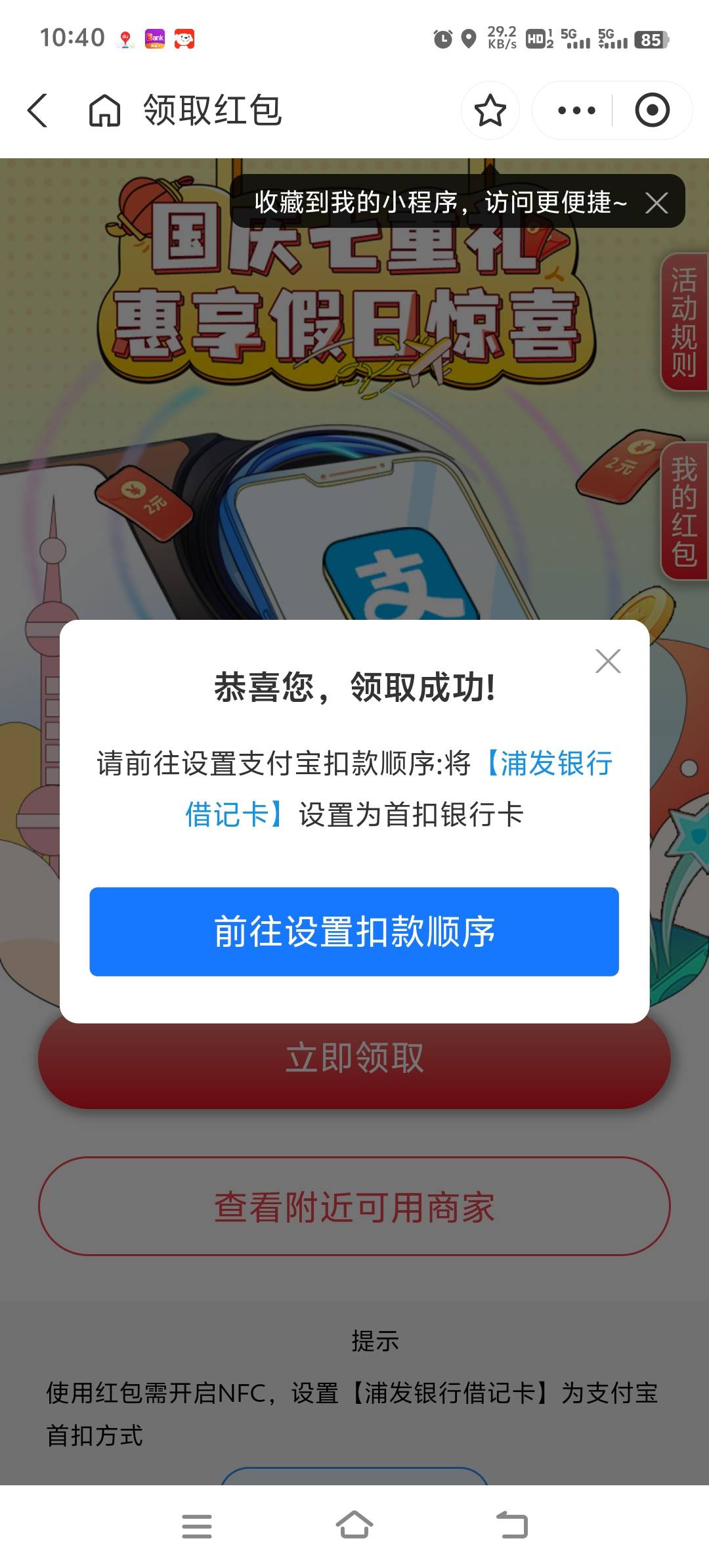 管理误删
浦发借记卡-支付宝碰一下红包 https://render.alipay.com/p/s/i/?scheme=%6185 / 作者:胡子8888 / 