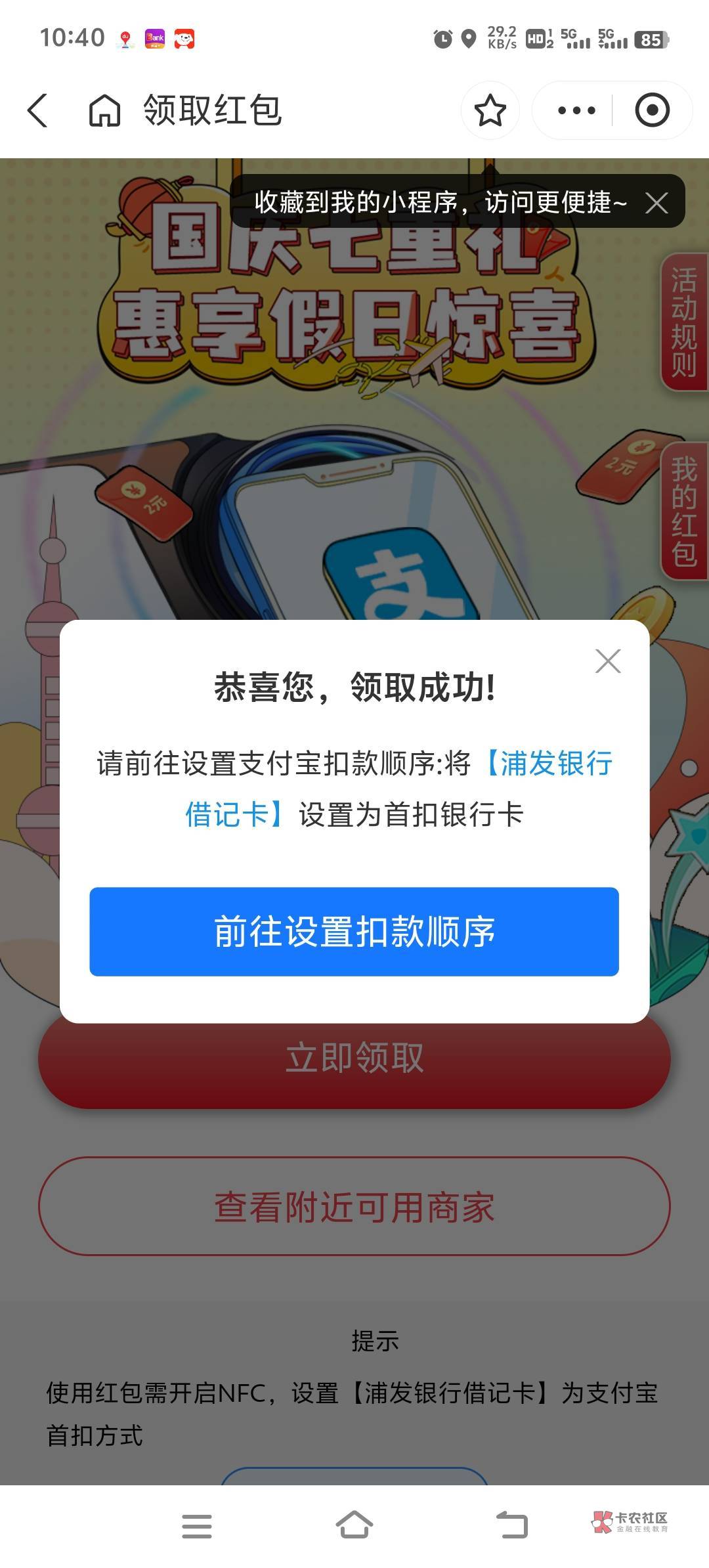 管理误删
浦发借记卡-支付宝碰一下红包 https://render.alipay.com/p/s/i/?scheme=%6123 / 作者:胡子8888 /  管理误删
浦发借记卡-支付宝碰一下红包 https://render.alipay.com/p/s/i/?scheme=%6123 / 作者:胡子8888 /