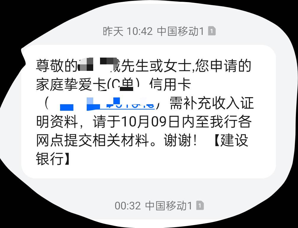 挚爱卡强退了几次一直拒绝，前天再次申请，昨天发来补充材料的短信，今天才发现，目前7 / 作者:摇了摇头c / 