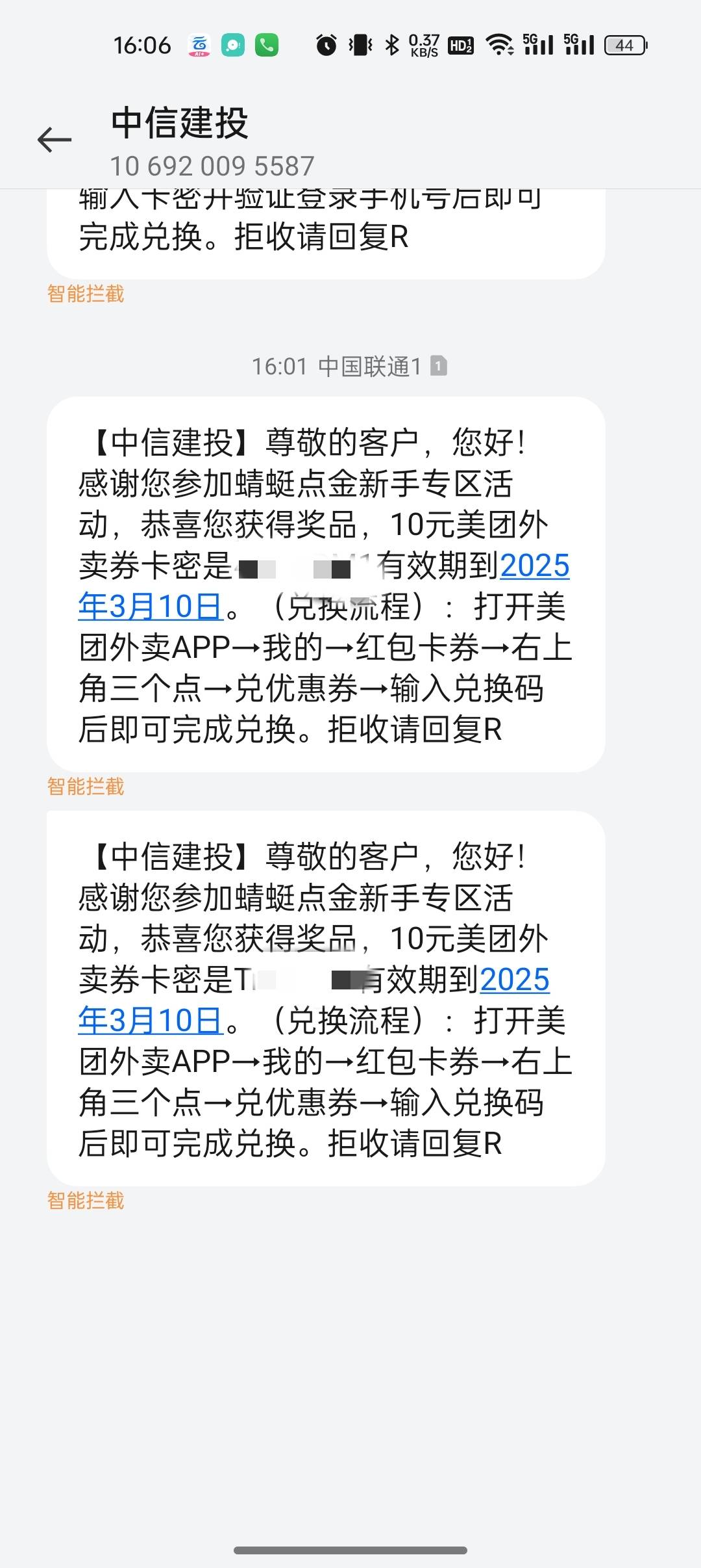 蜻蜓点金的美团外卖券发了，这玩意能哪里能出

62 / 作者:撸起袖子加油-撸 / 