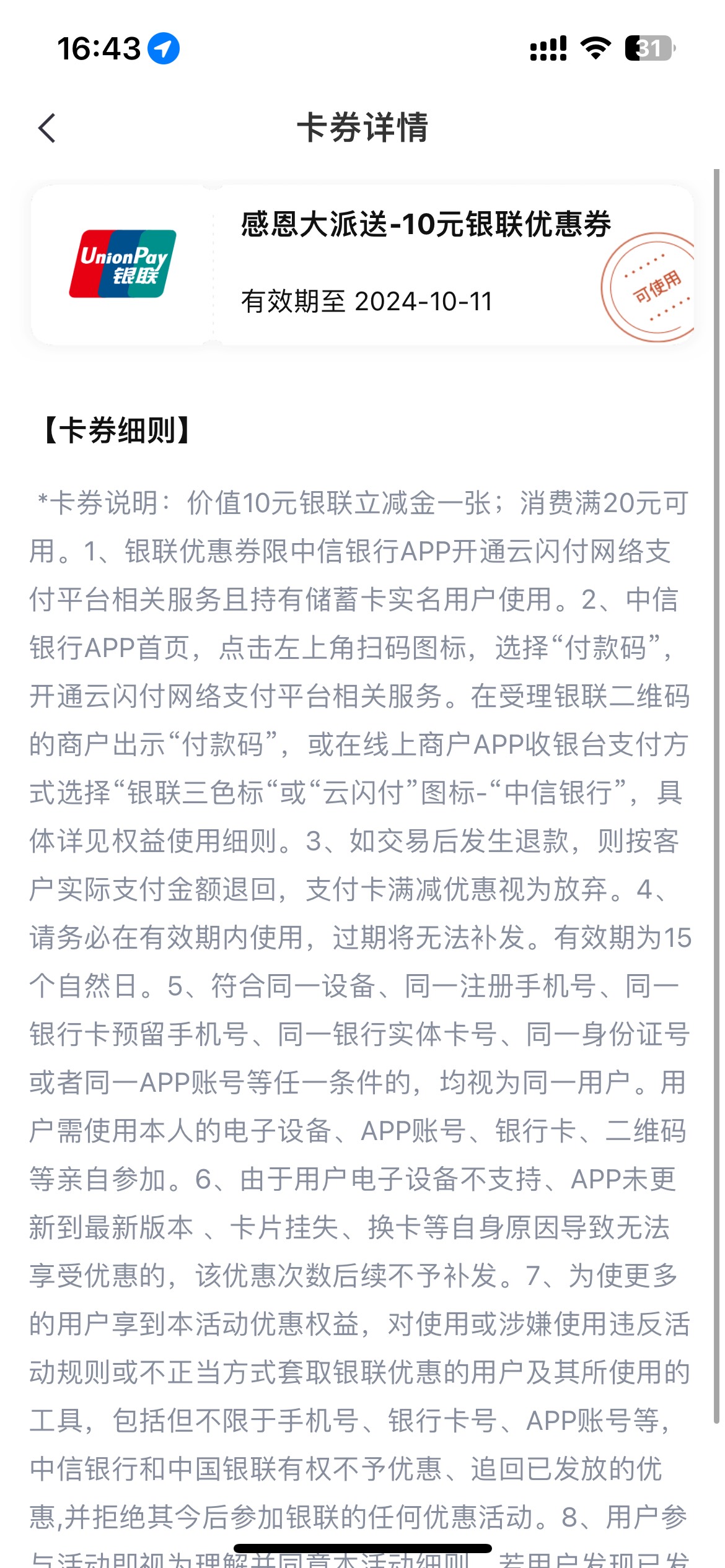 中信银行谁知道这个怎么T 37分 度小满试过了主被都不行 

38 / 作者:大杯热水 / 