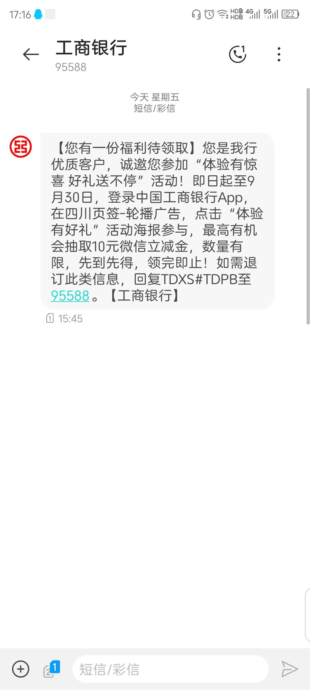 老哥们，毛来了。人人10。【您有一份福利待领取】您是我行优质客户，诚邀您参加.体验96 / 作者:我是大兄弟 / 