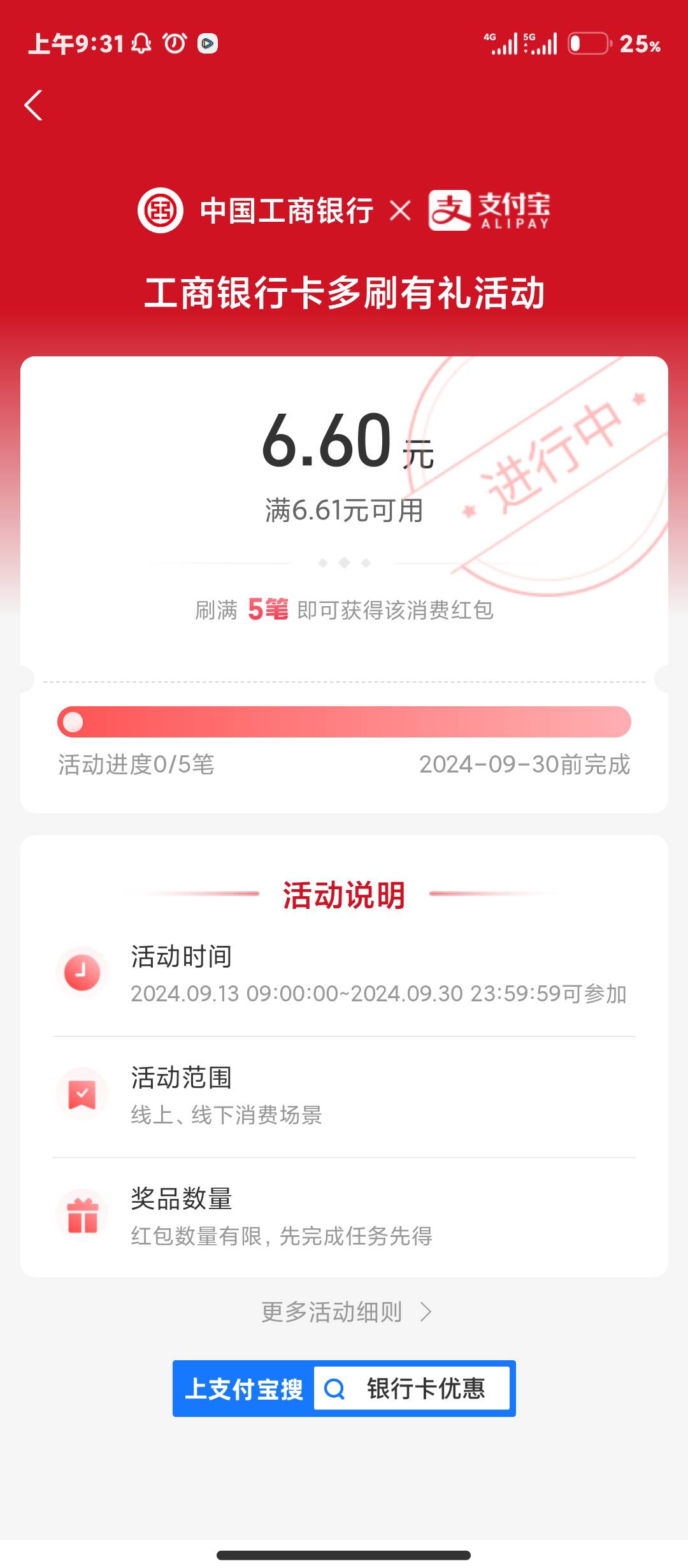 支付宝这个忘记搞了 怎么刷笔数 老哥们

0 / 作者:柳如是 / 