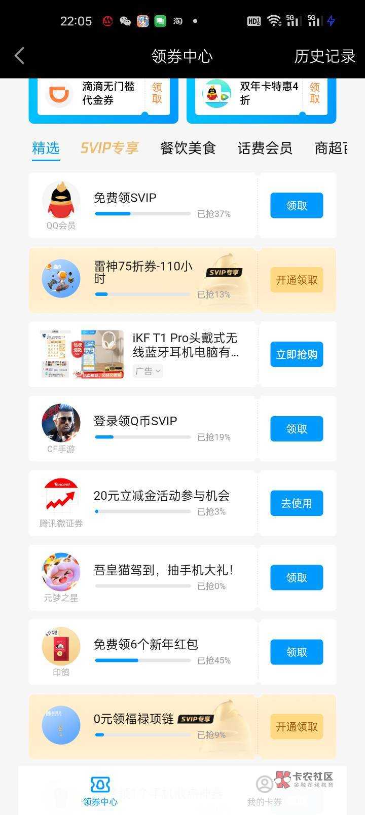 感谢老哥，腾讯自选股第三方管存到账！老哥们冲一波！




88 / 作者:小水顺风顺水 / 