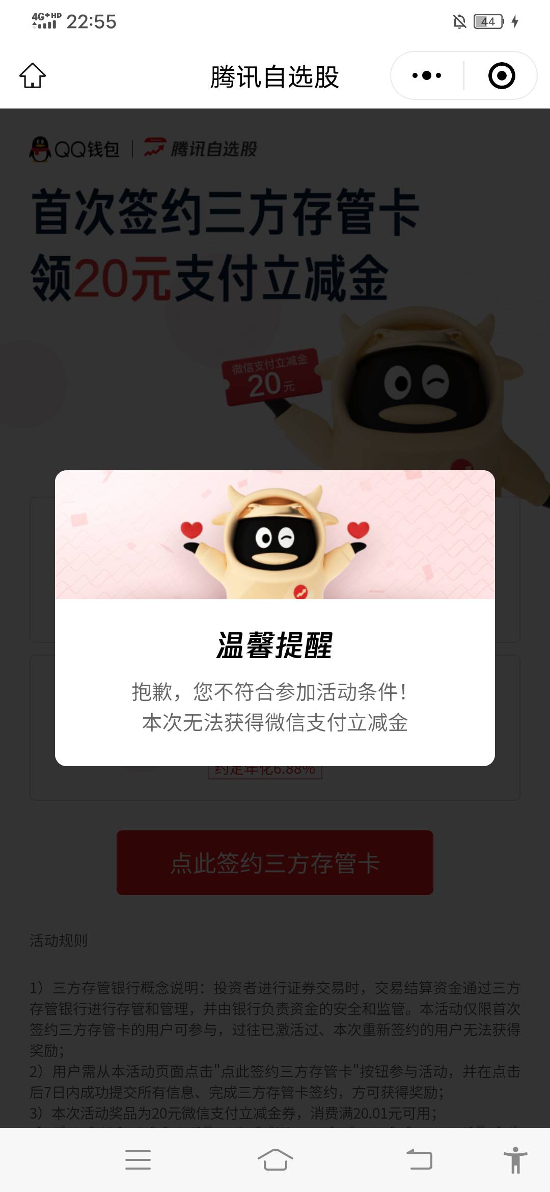感谢老哥，腾讯自选股第三方管存到账！老哥们冲一波！




63 / 作者:无工作贷款 / 