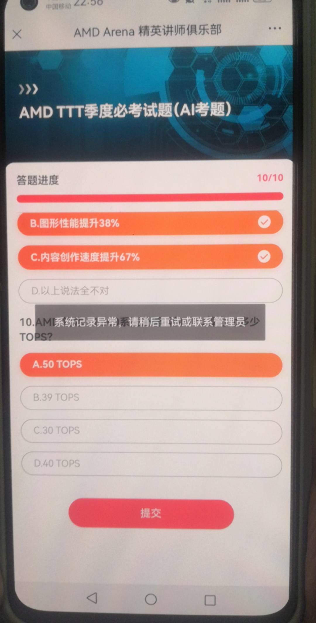 亲测AMD还有奖励，感谢前面的老哥@落叶飘零丶 

35 / 作者:陈小刀99 / 