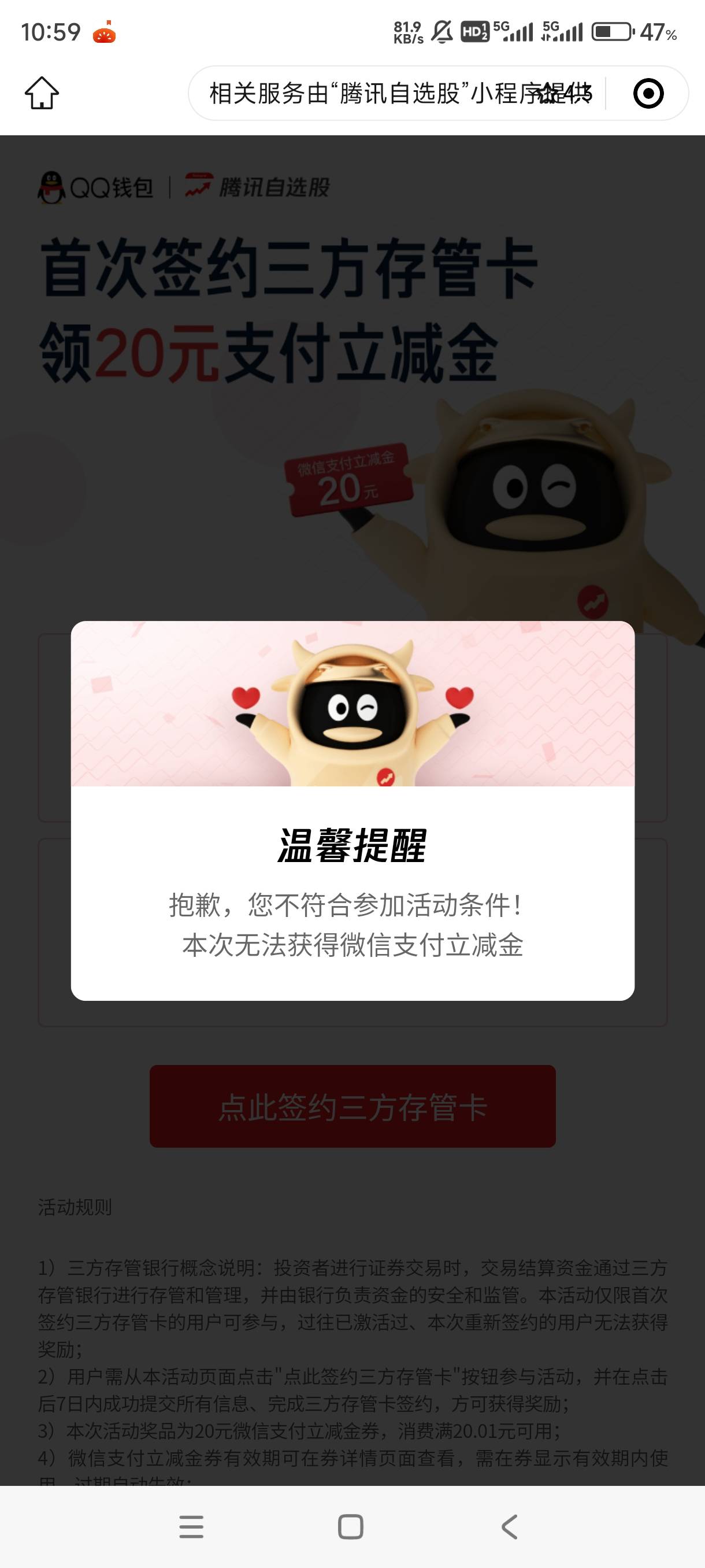 感谢老哥，腾讯自选股第三方管存到账！老哥们冲一波！




85 / 作者:北有晴空 / 