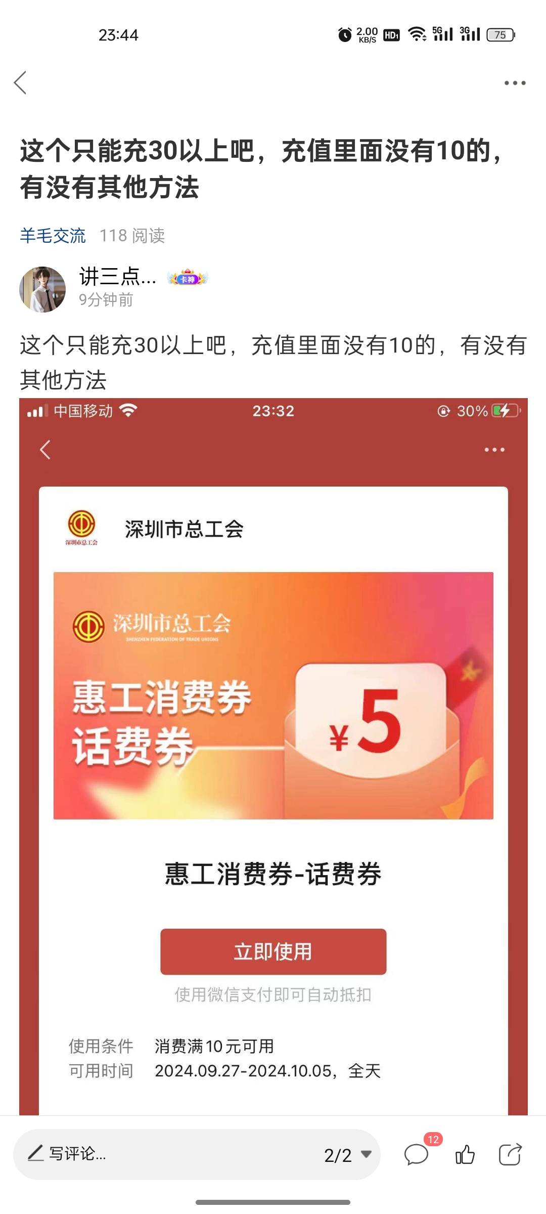 这个找到原因了，是他娘的苹果的不显示
43 / 作者:讲三点... / 