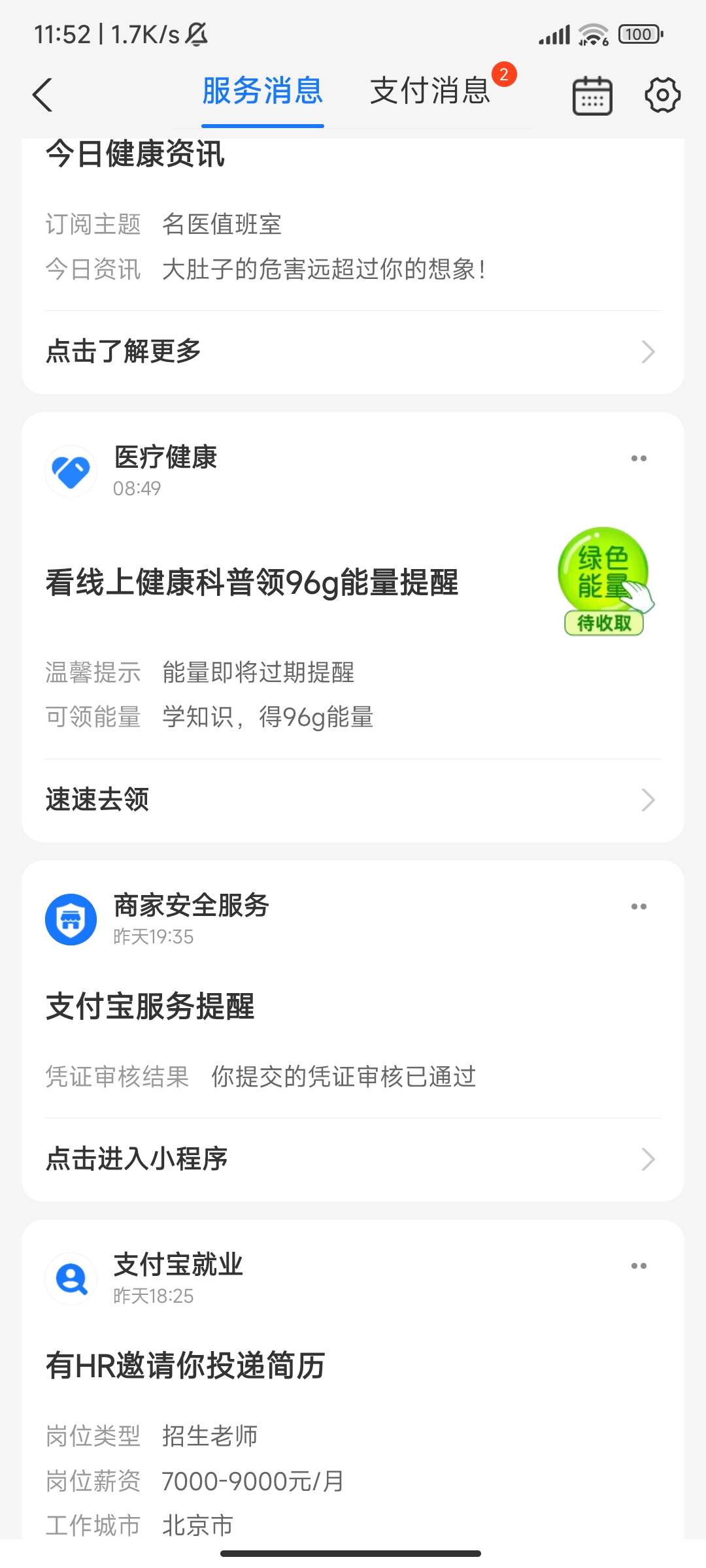 小可爱支付宝，每日拿来鞭尸一次，中看不中用。可恶

81 / 作者:麻将胡了222 / 