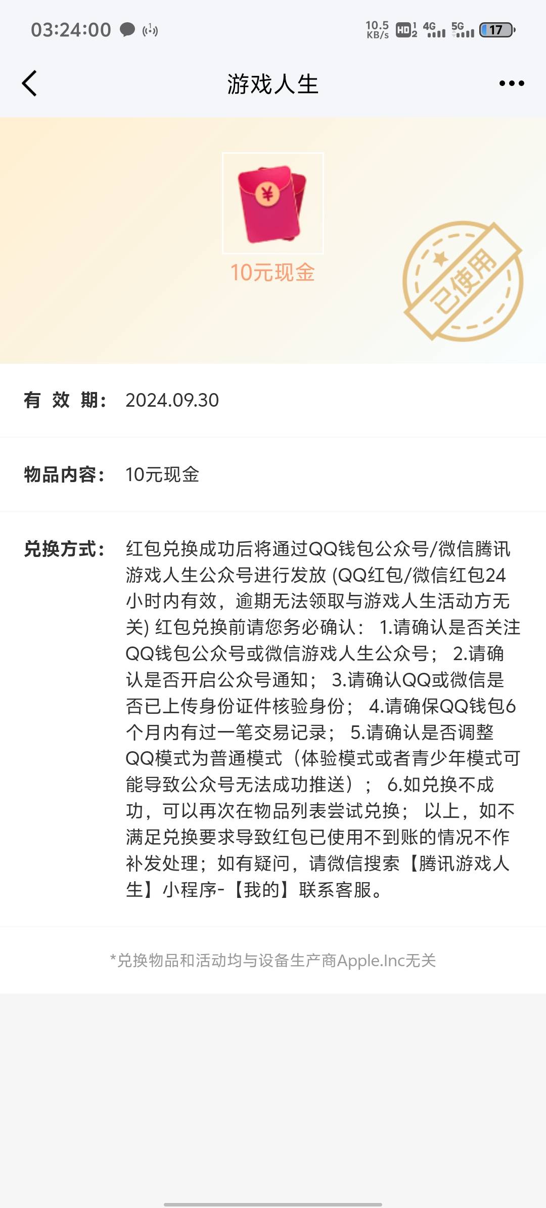 游戏人生QQ还有，有能力还没弄过的老哥冲吧


91 / 作者:两津勘吉 1 / 
