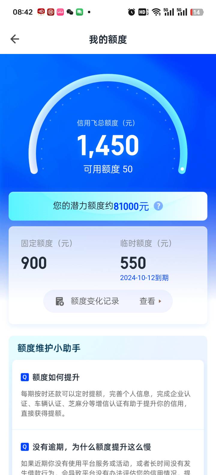 加精，之前看见其他人发帖提前还一期可以出三张提升额度卡，本来想还一期的，看能不能56 / 作者:不服就干生死看淡 / 