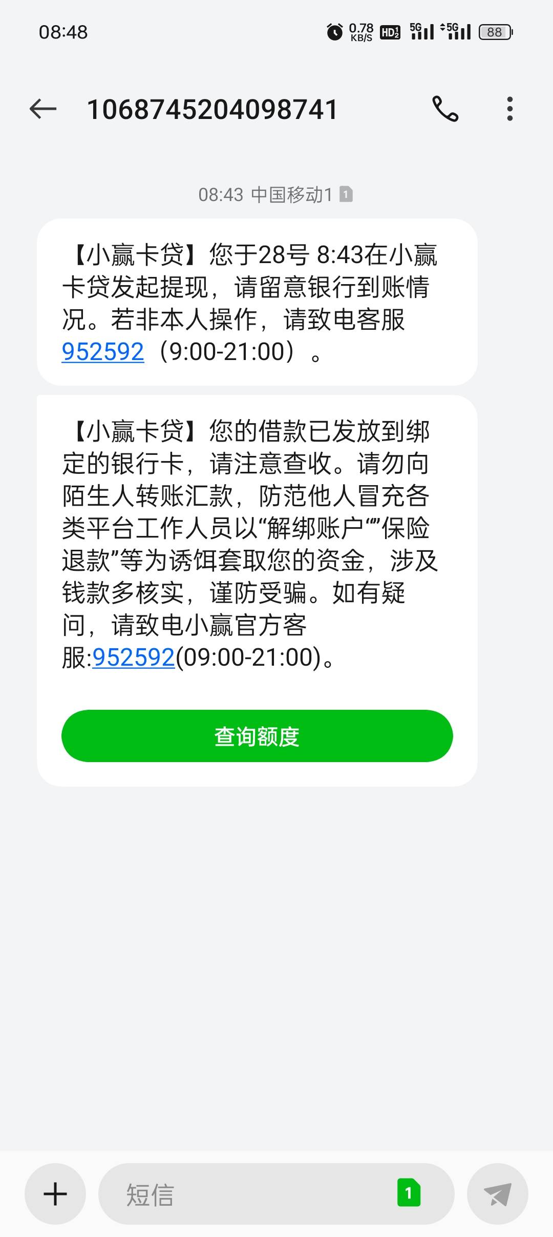 忍了2个月没点了实在顶不住了，看到小赢还有额度就借了，重新填写了二个联系人，泡面42 / 作者:芋泥普洱茶 / 