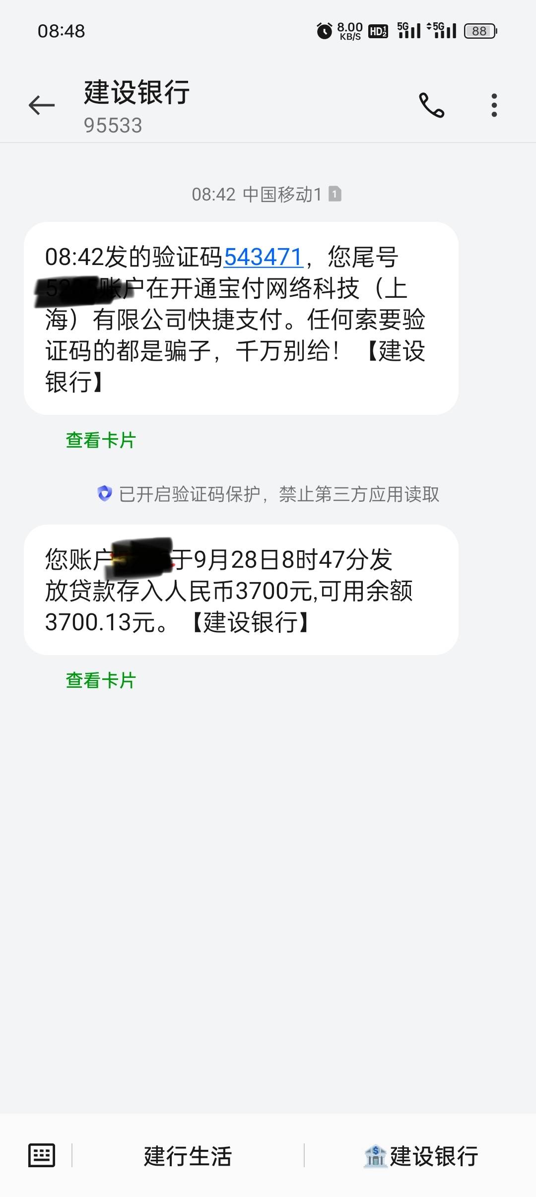 忍了2个月没点了实在顶不住了，看到小赢还有额度就借了，重新填写了二个联系人，泡面95 / 作者:芋泥普洱茶 / 