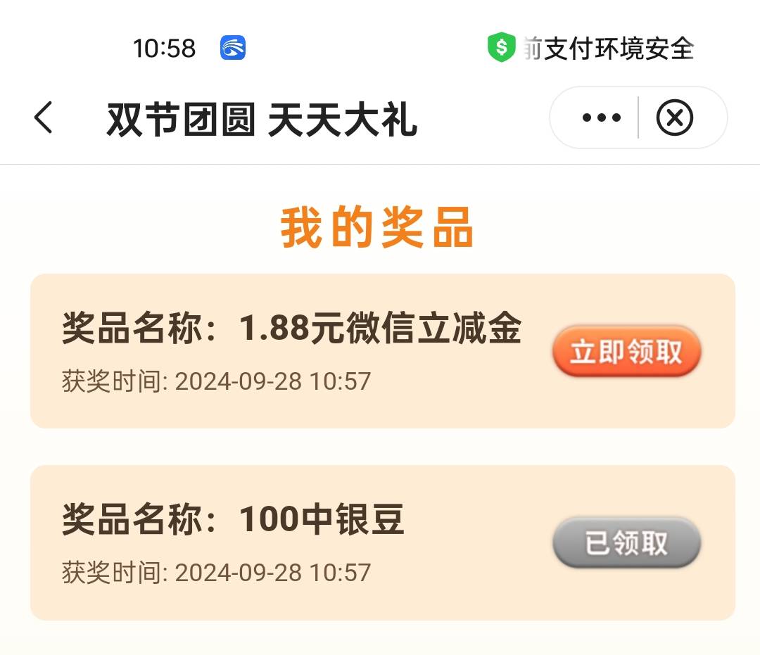 100豆子，加1.88，2.88到手


69 / 作者:杀死挂壁崽 / 