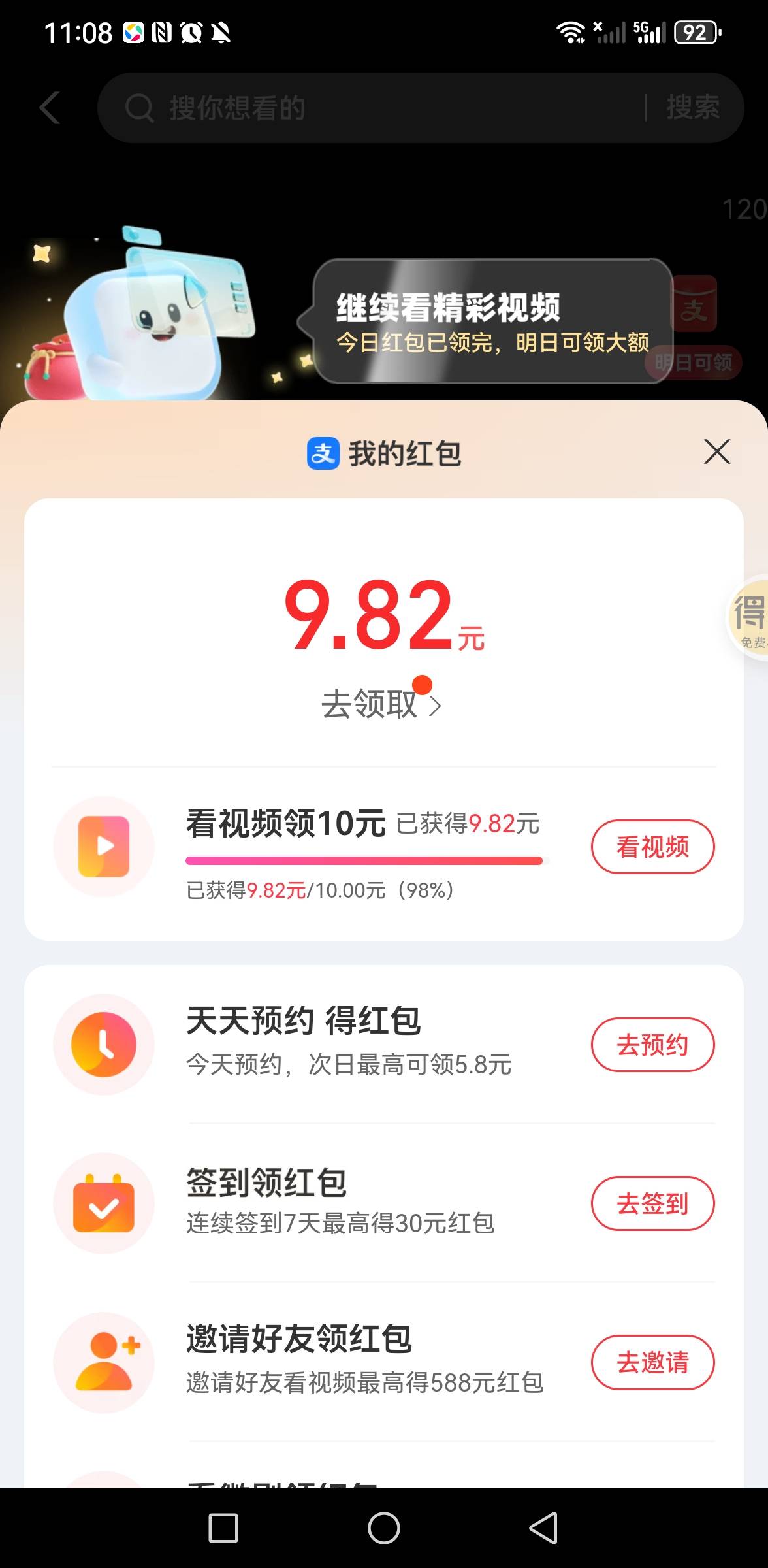 支付宝视频  复活了3个号连续两天都是10   第一天都到9.8  两天拿下

3 / 作者:你是土狗 / 