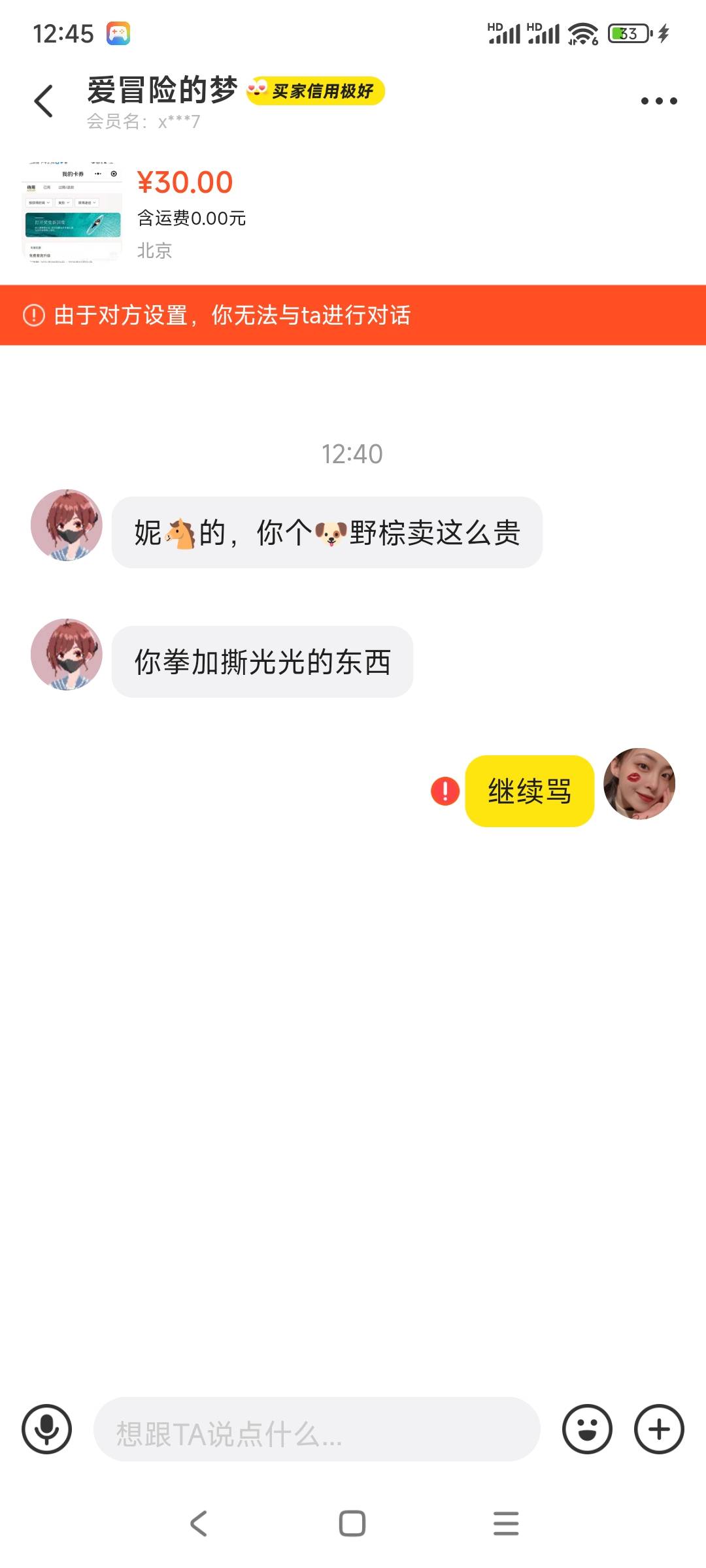 请问一下这是哪位 莫名其妙 骂了就跑

96 / 作者:偷撸仔 / 