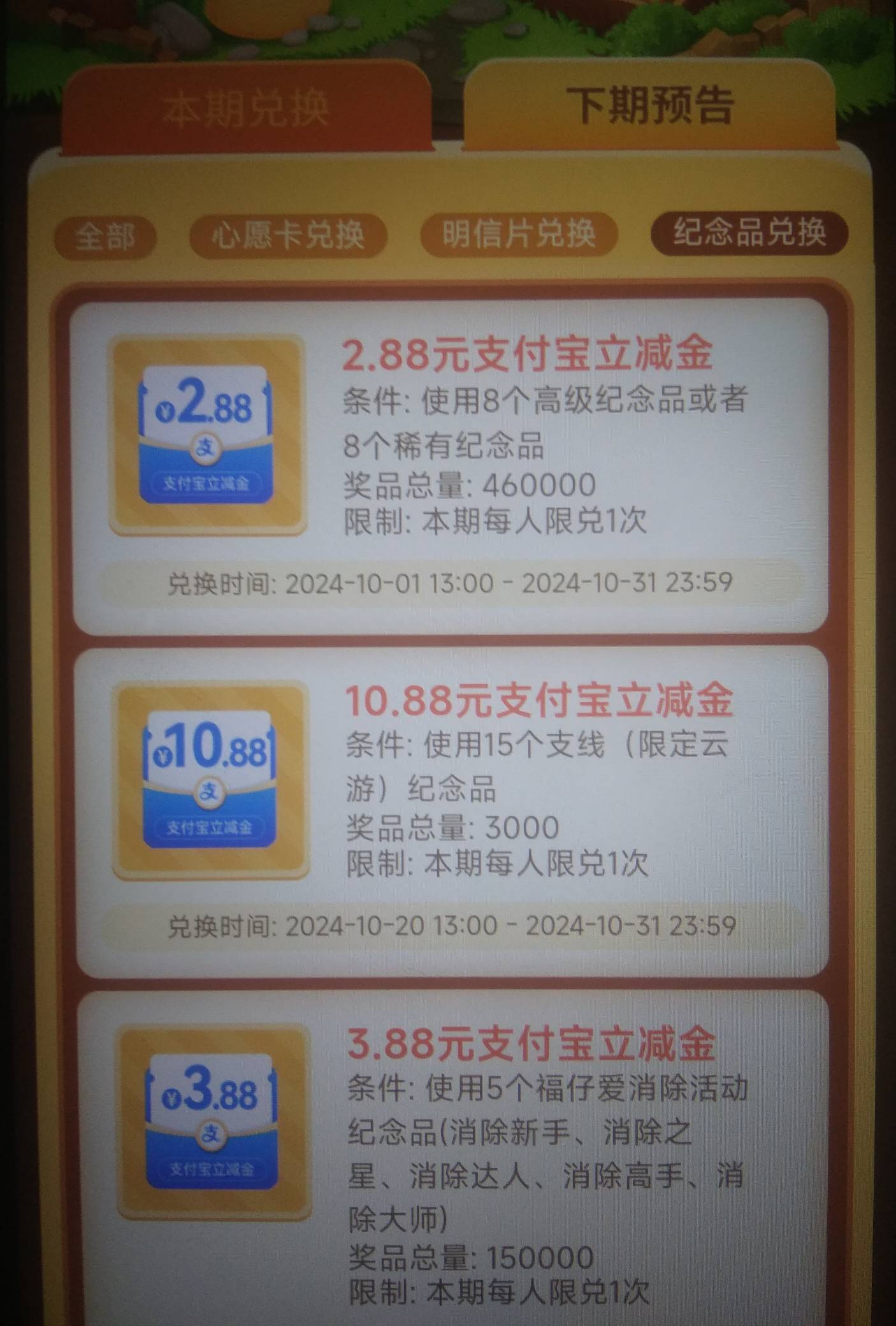 福仔全面更换支付宝领取46万份又出现了，老哥们下月有搞头吗

13 / 作者:青草地 / 