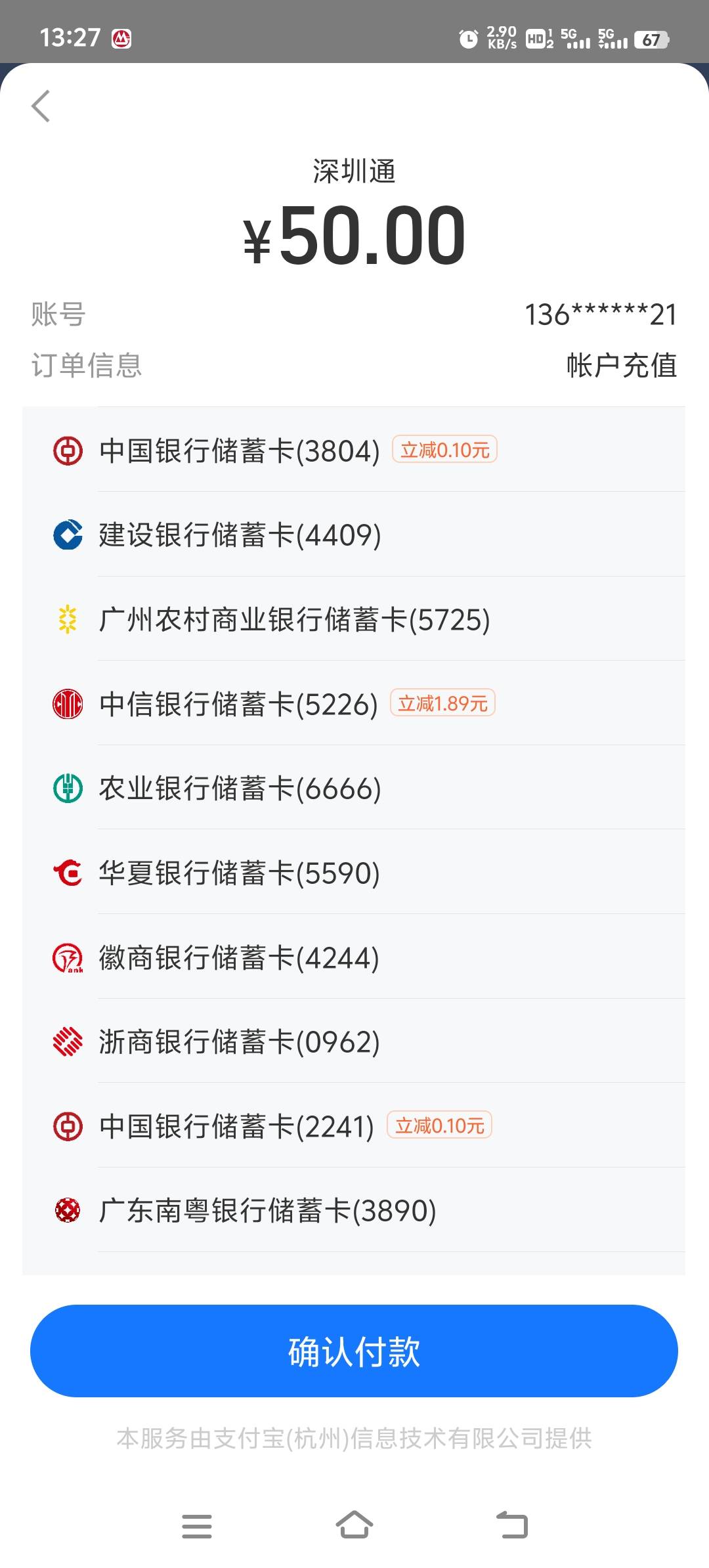 中信银行满50-1.89

85 / 作者:胡子8888 / 