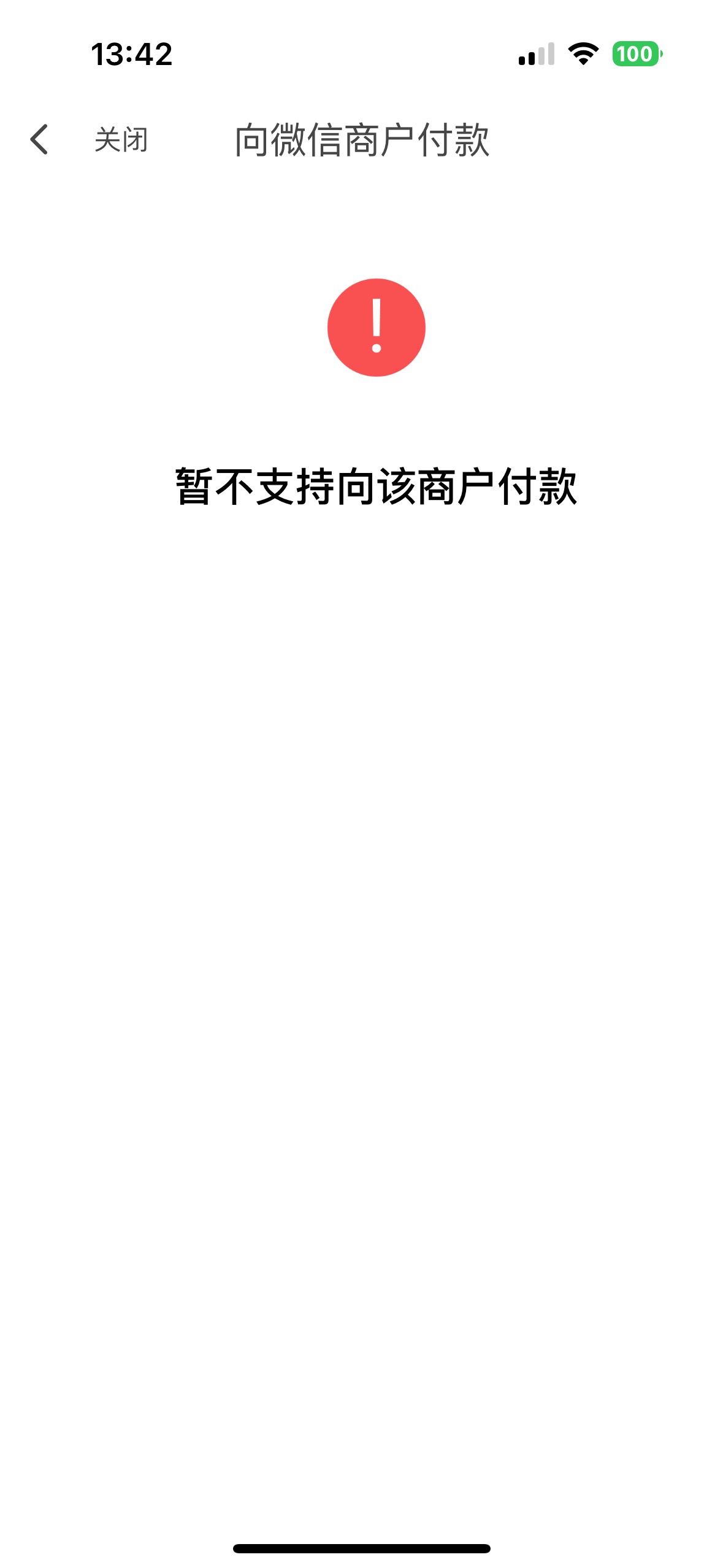 翼支付扫vx收款码这样是什么情况

6 / 作者:一路走下去519 / 