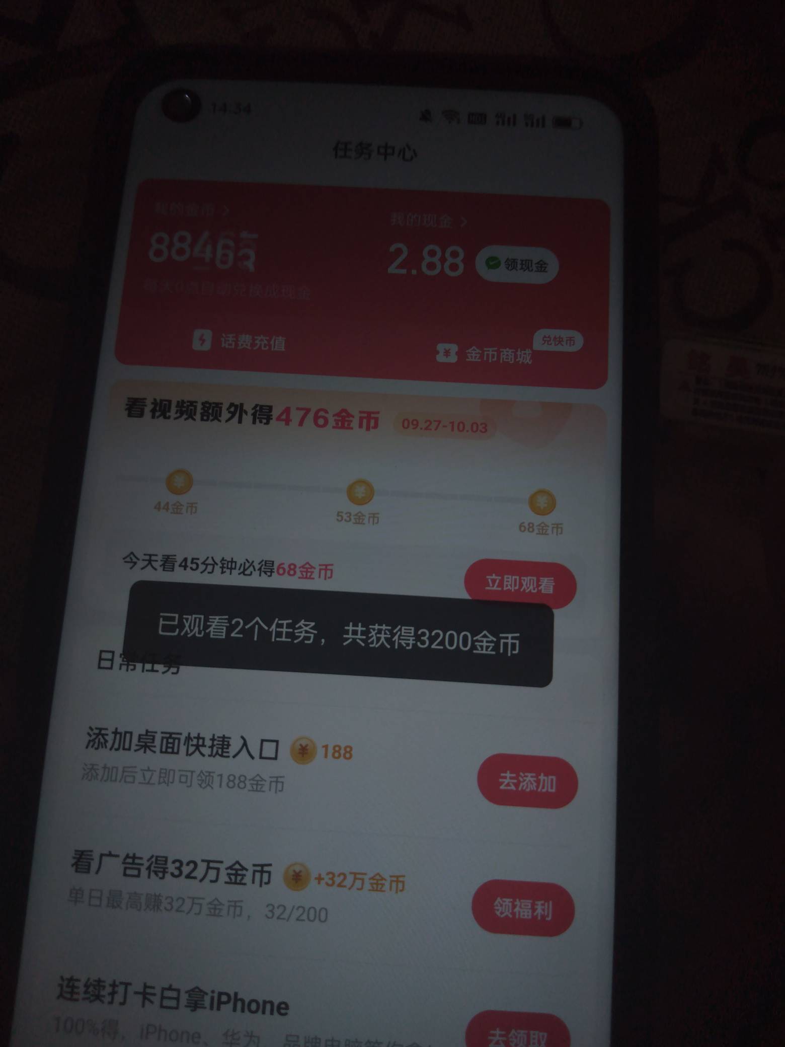 快手满包1600   200个看完有多少？

27 / 作者:又挂壁一天 / 