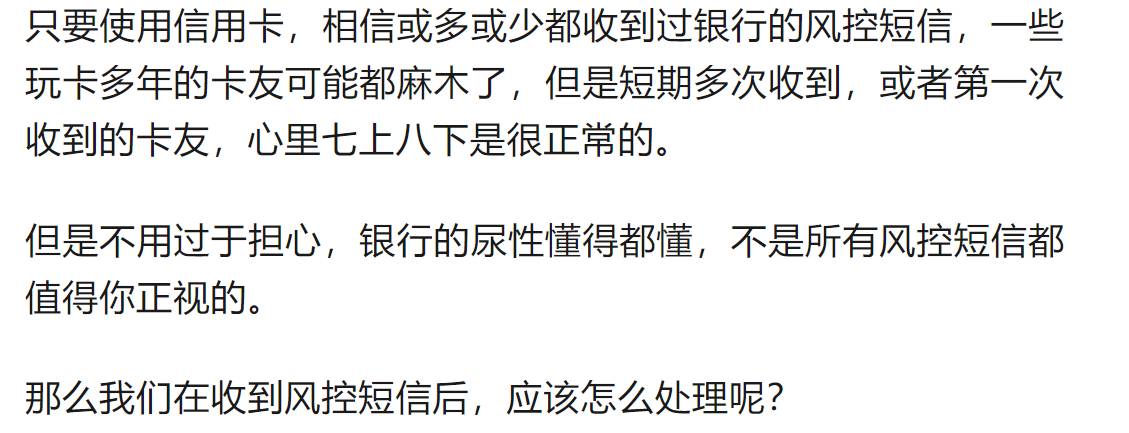 信用卡风控短信







1、用卡规范



2、了解风控短信分类

3、了解银行风格




479 / 作者:杰哥说卡 / 