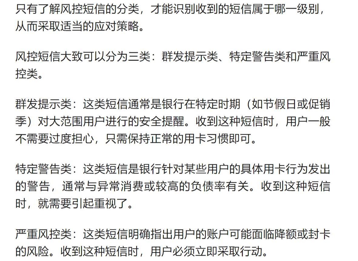 信用卡风控短信







1、用卡规范



2、了解风控短信分类

3、了解银行风格




475 / 作者:杰哥说卡 / 