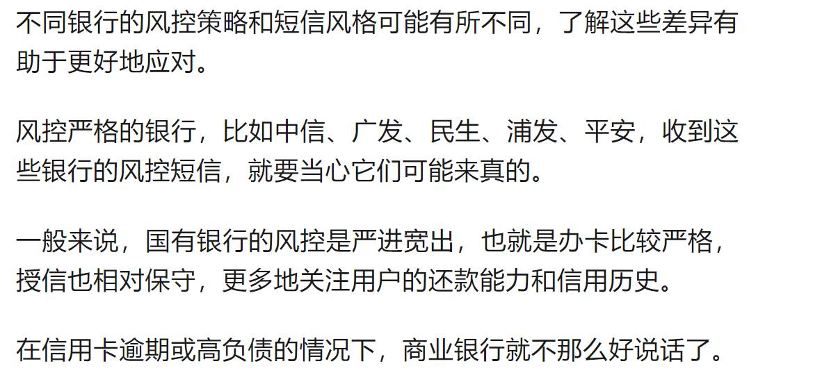 信用卡风控短信







1、用卡规范



2、了解风控短信分类

3、了解银行风格




430 / 作者:杰哥说卡 / 