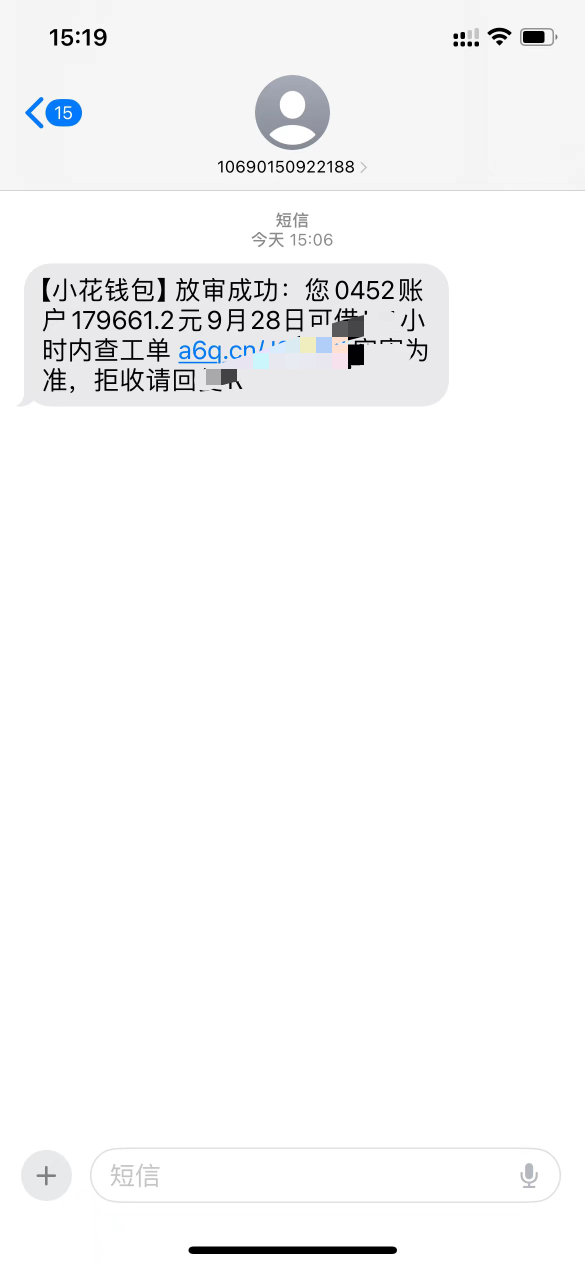 新办这个手机号，全是这种短信，去哪里投诉啊

61 / 作者:乘龙快婿 / 