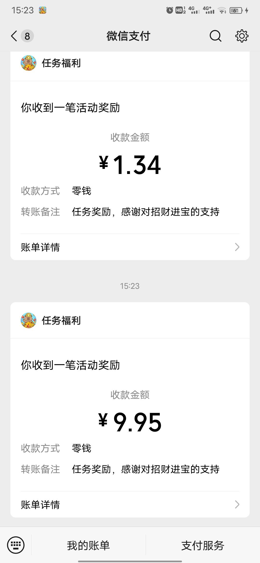 老哥们，这个叫招财进宝的红包游戏真能申请出来，刷到4个财神，几十分钟搞定，没有链26 / 作者:发工资当晚被吃 / 