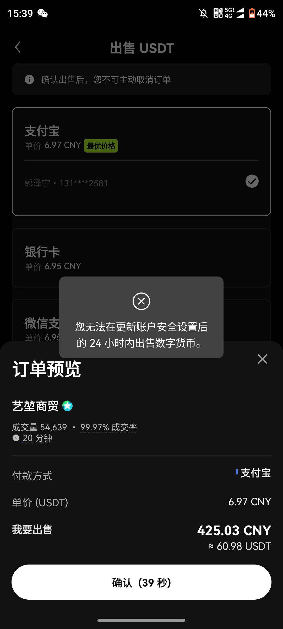 老哥们改了欧意手机号24小时内不让交易 有办法破吗

37 / 作者:小鸡r小鸟 / 