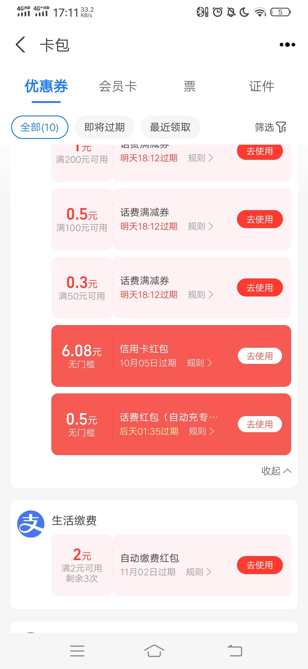 支付宝信用卡又给红包了，前几天解绑的今天又弹了，成都农商改信用卡租号猫秒T


9 / 作者:呦吼吼99 / 