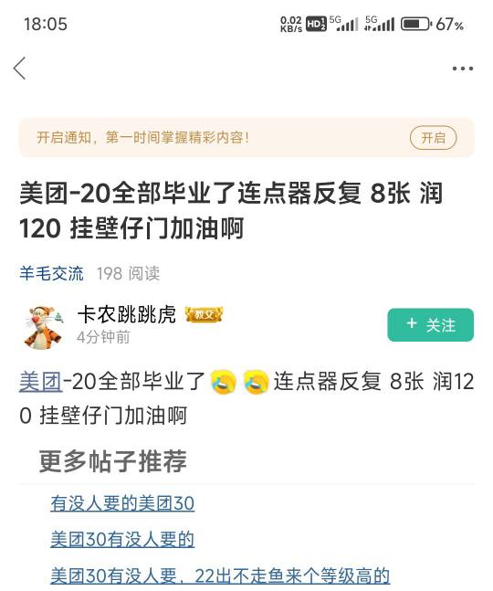 老哥，出个教程吧。认设备，可以虚拟机，认实名怎么办...47 / 作者:神手། / 